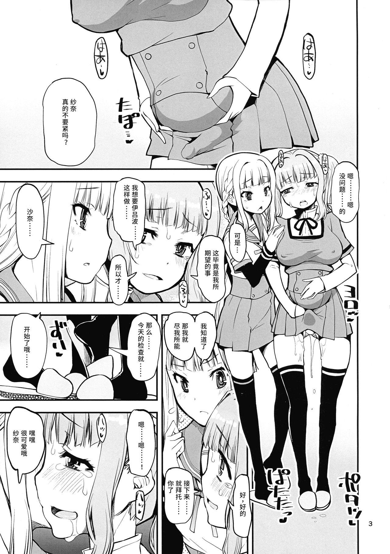 幸せの環色[かたまり屋 (しなま)]  (マギアレコード 魔法少女まどか☆マギカ外伝) [中国翻訳](23页)