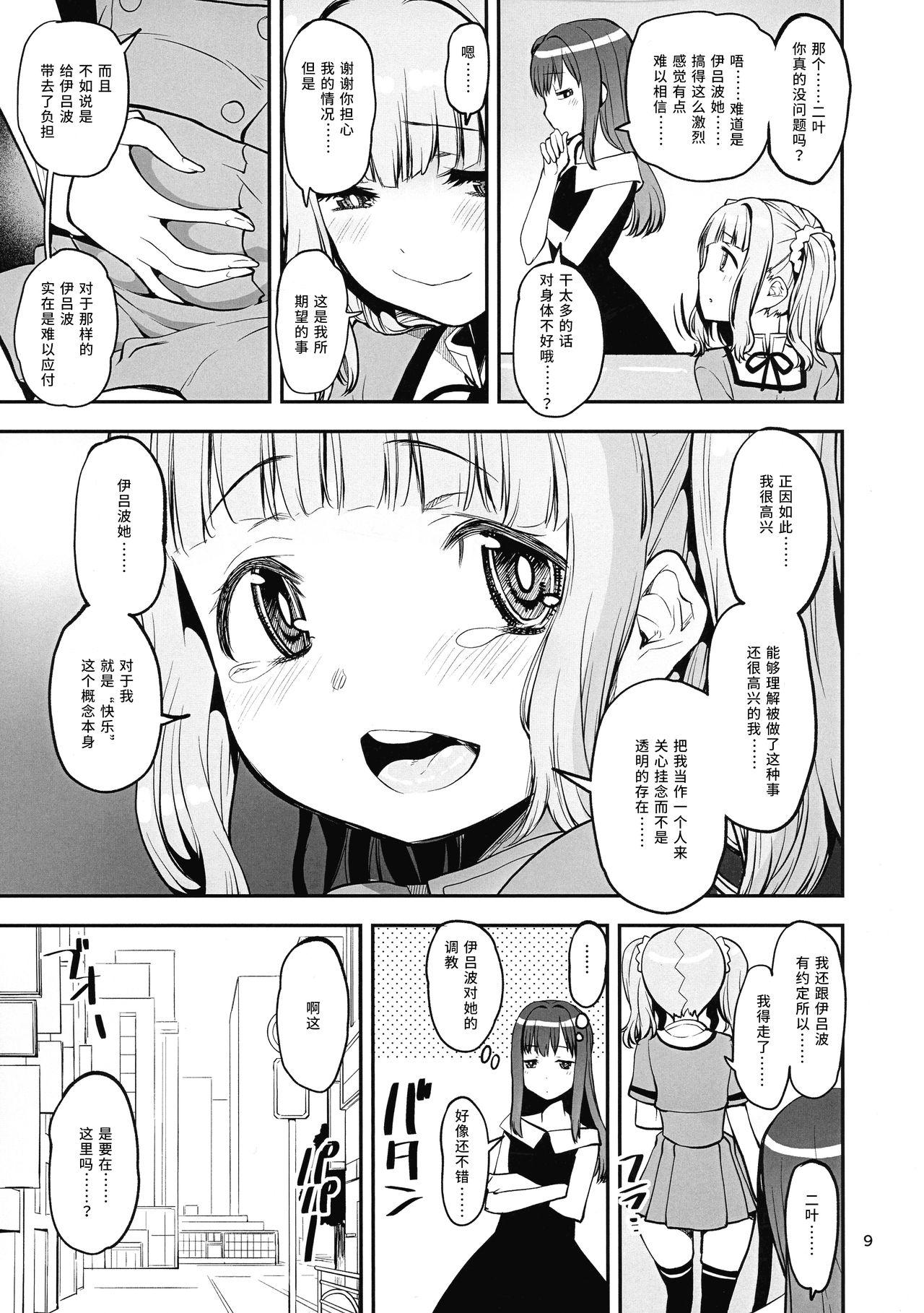 幸せの環色[かたまり屋 (しなま)]  (マギアレコード 魔法少女まどか☆マギカ外伝) [中国翻訳](23页)