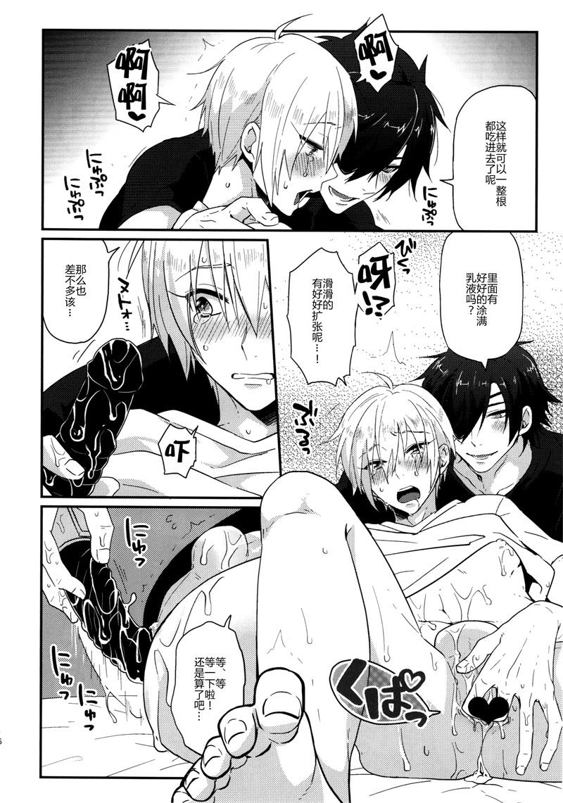 たのしい大人のおもちゃあそび[KH. (有紀)]  (刀剣乱舞) [中国翻訳](19页)