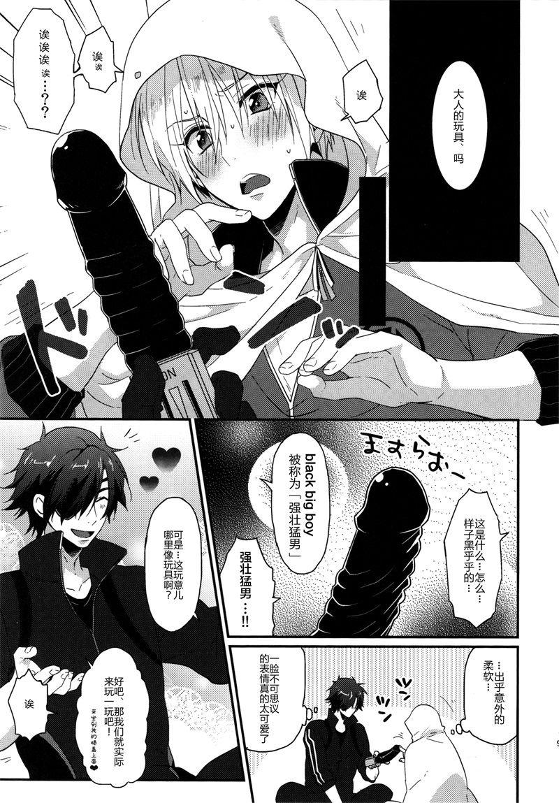 たのしい大人のおもちゃあそび[KH. (有紀)]  (刀剣乱舞) [中国翻訳](19页)