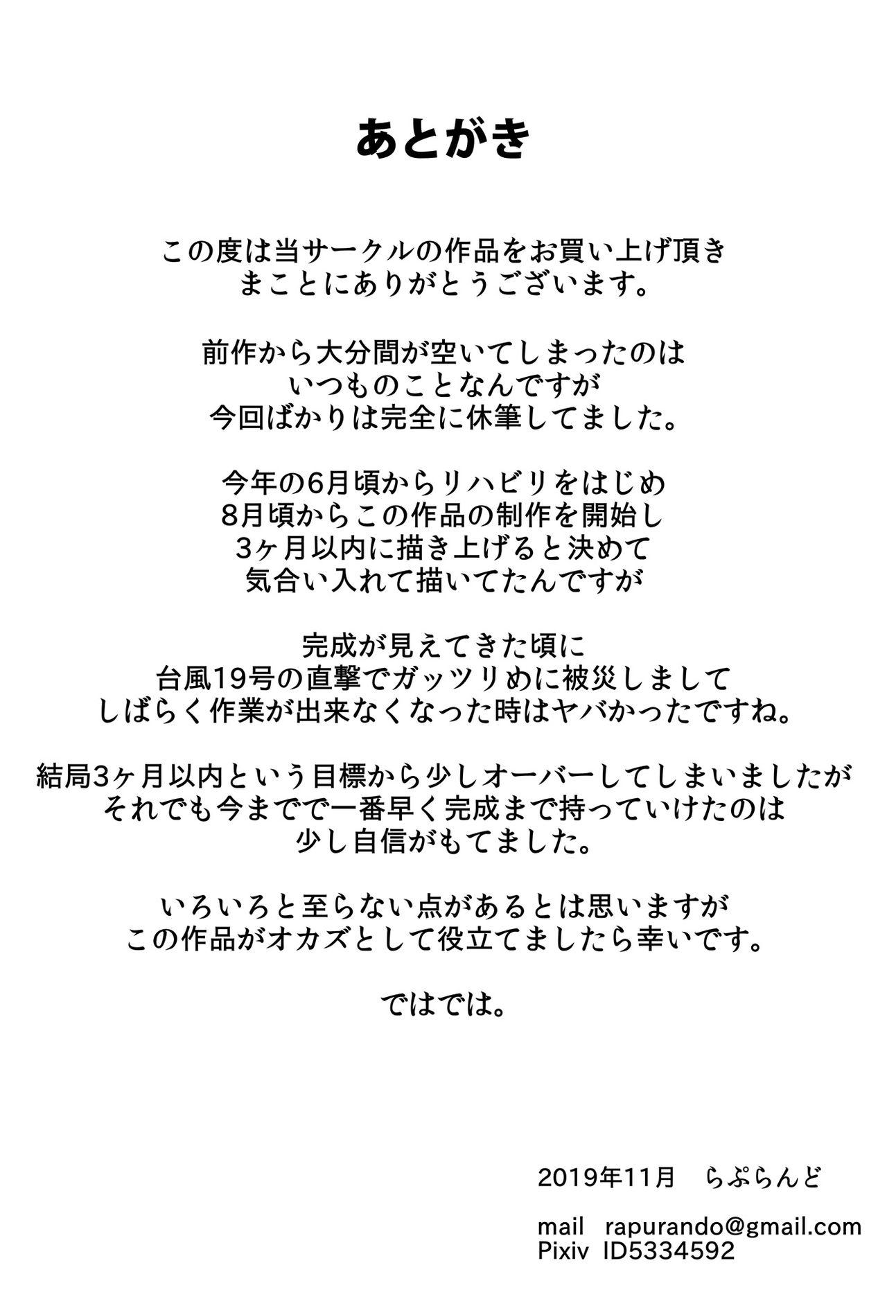 小さい頃からお世話になっている近所のおばさんを堕として種付け！[らぷらんど]  [中国翻訳] [DL版](30页)