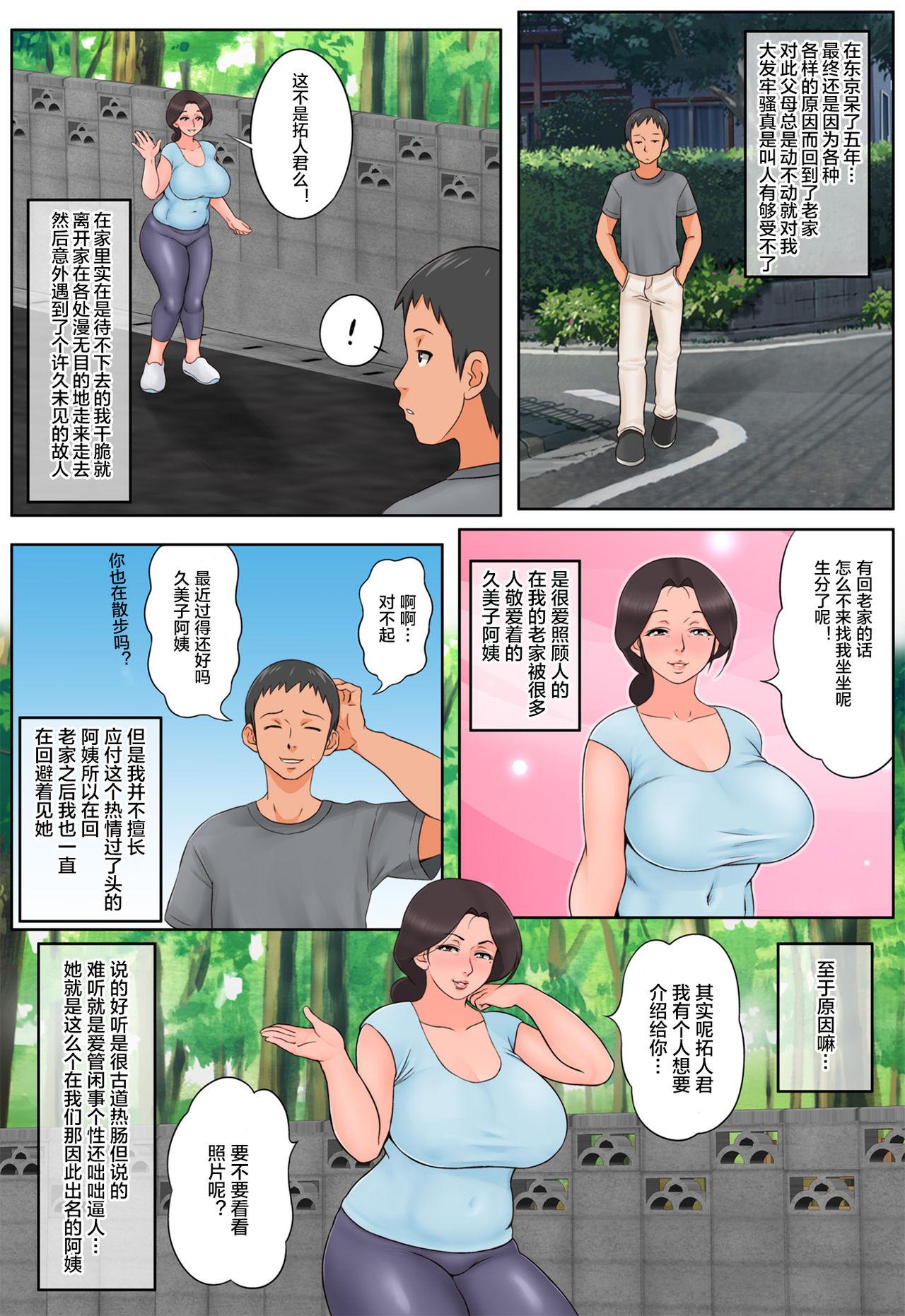 小さい頃からお世話になっている近所のおばさんを堕として種付け！[らぷらんど]  [中国翻訳] [DL版](30页)