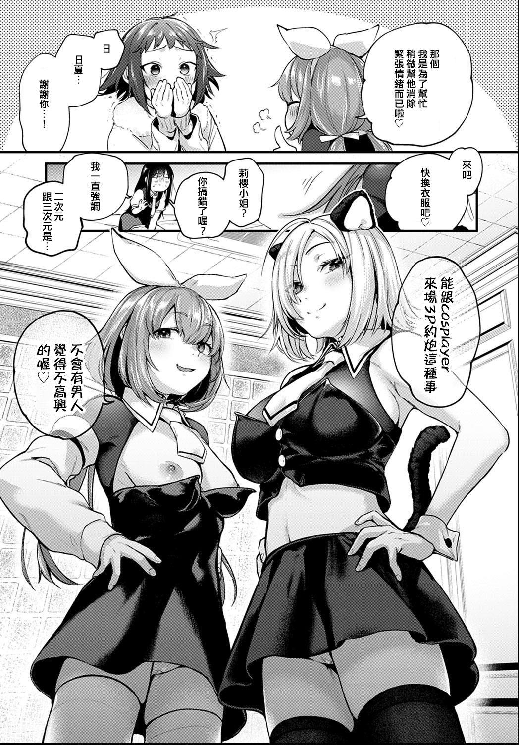 ショタ皇帝兄弟に捕われた爆乳女騎士4(C97) [Gate of XIII (黒悪13)] [中国翻訳](38页)-第1章-图片90