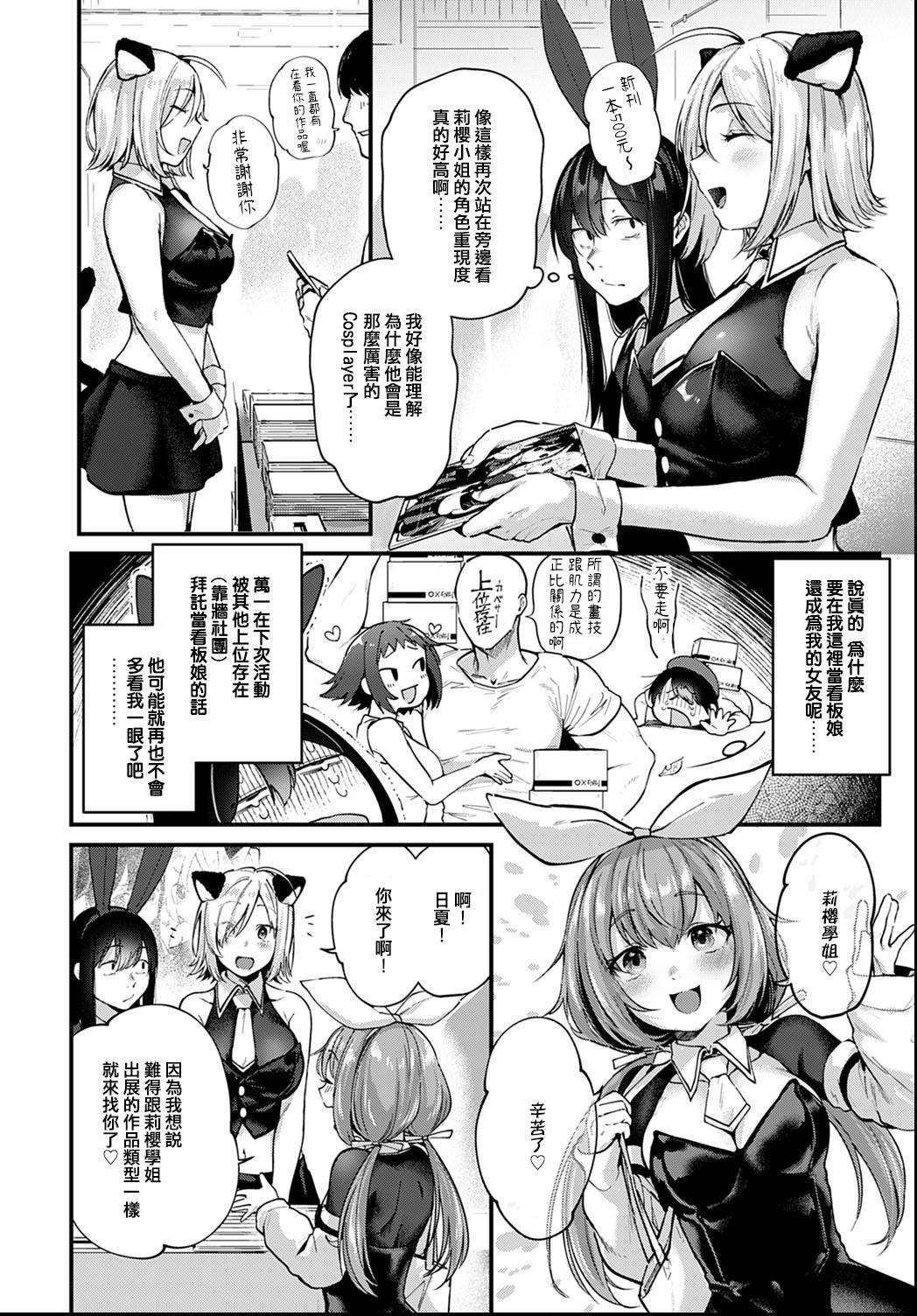 ショタ皇帝兄弟に捕われた爆乳女騎士4(C97) [Gate of XIII (黒悪13)] [中国翻訳](38页)-第1章-图片77