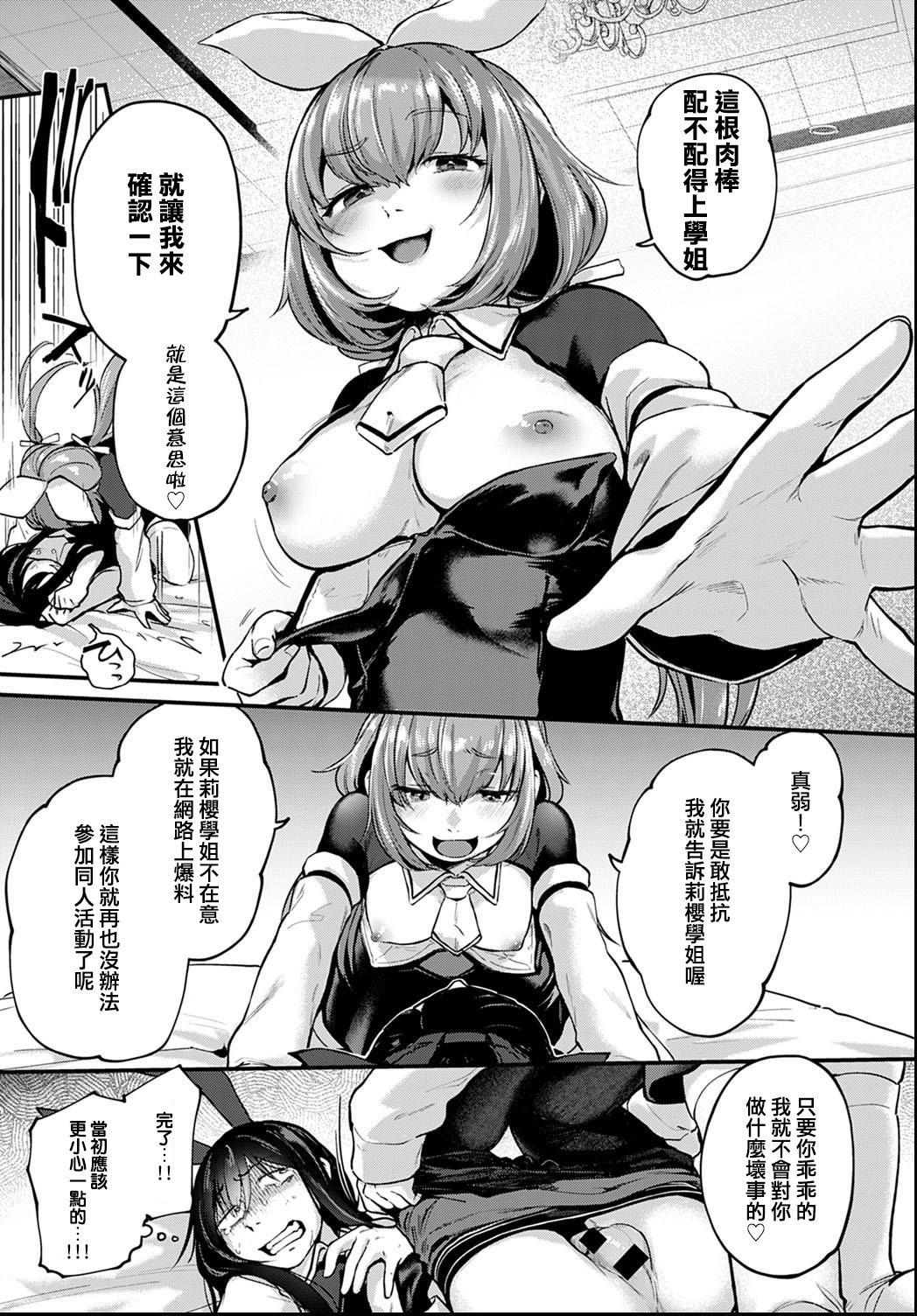 ショタ皇帝兄弟に捕われた爆乳女騎士4(C97) [Gate of XIII (黒悪13)] [中国翻訳](38页)-第1章-图片84