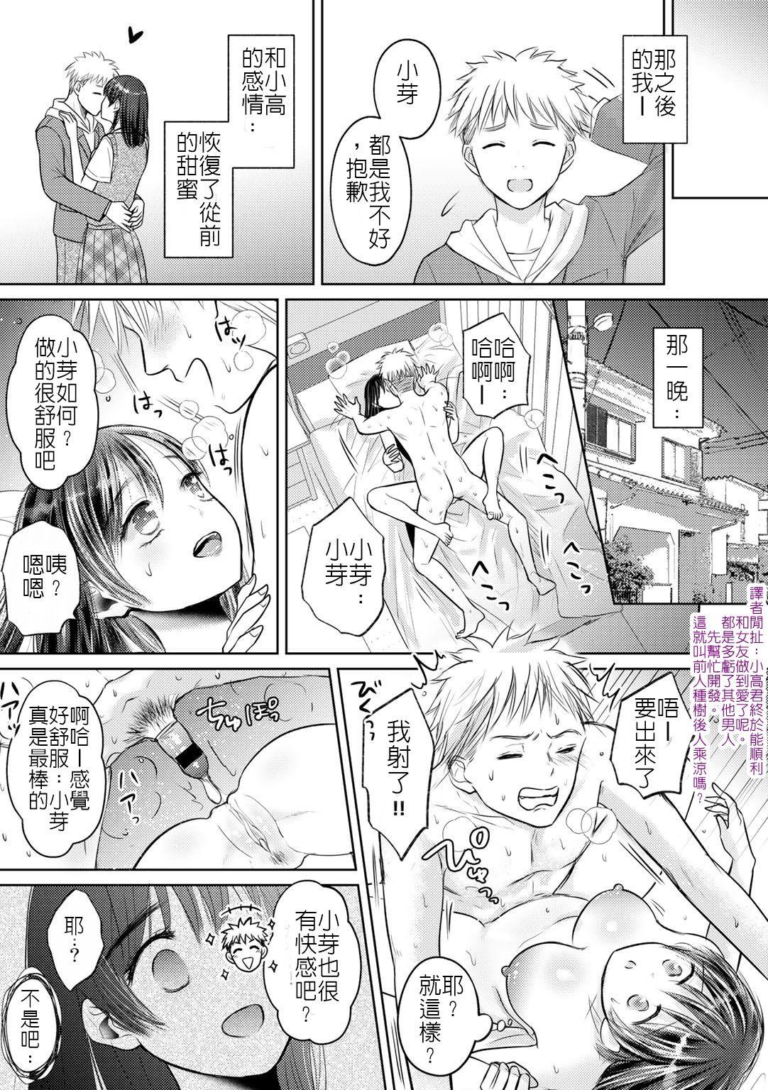 無修正ひとから＆おたま[ヒめくり、くりす] [全彩][无修正] [贝尔西行寺个人汉化](15页)-第1章-图片83