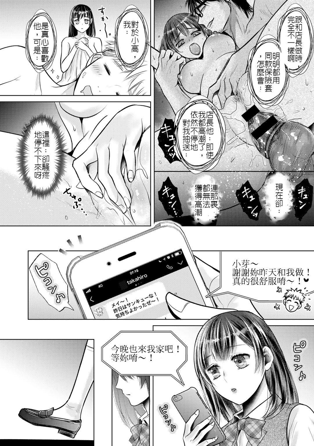 無修正ひとから＆おたま[ヒめくり、くりす] [全彩][无修正] [贝尔西行寺个人汉化](15页)-第1章-图片84