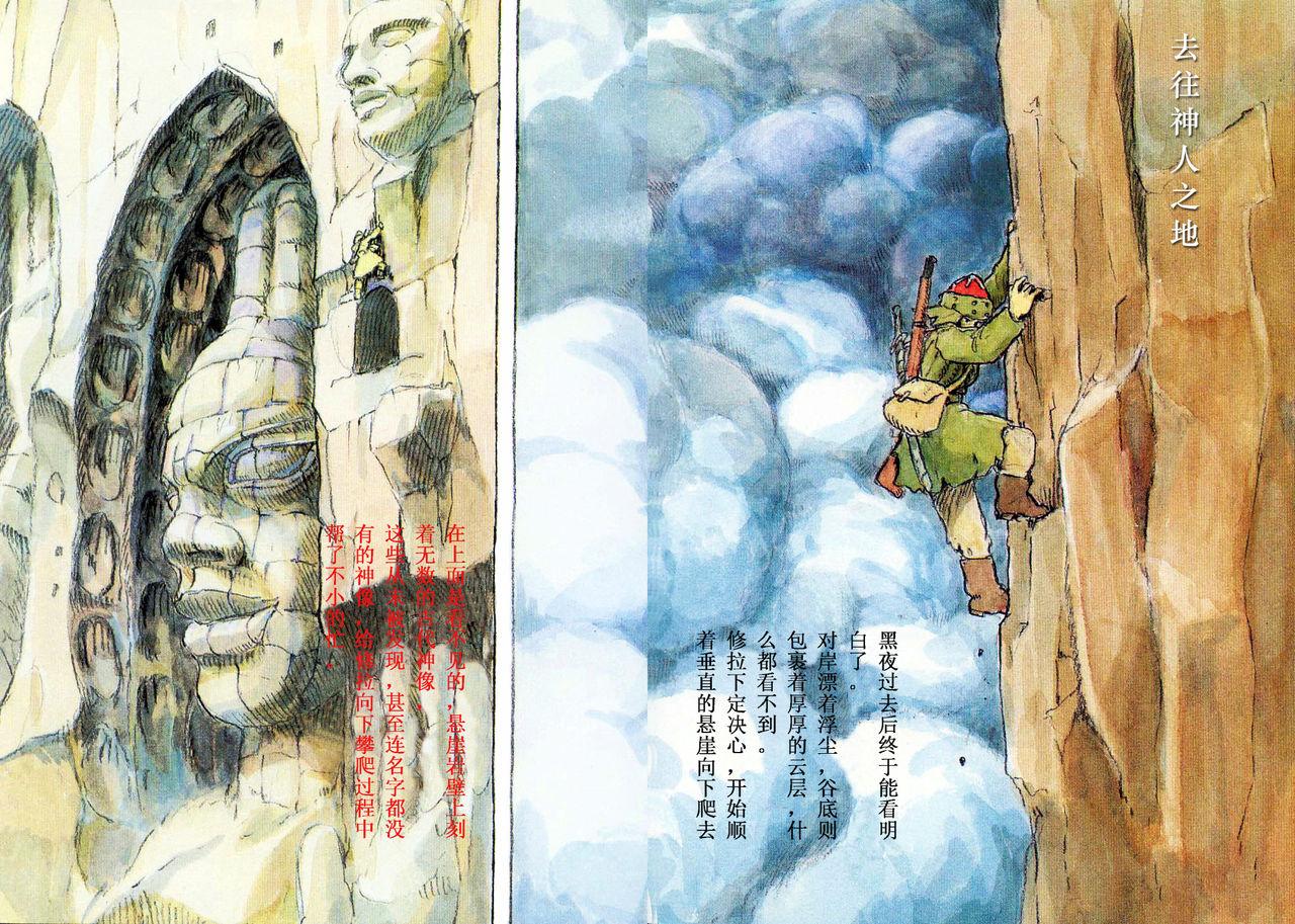 [Miyazaki Hayao]The journey of Shuna[Chinese](75页)