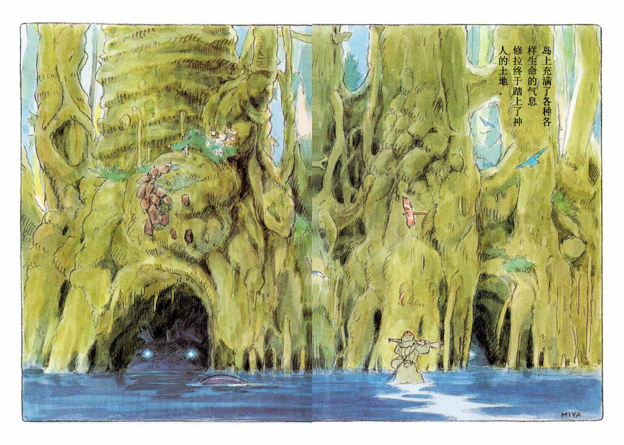 [Miyazaki Hayao]The journey of Shuna[Chinese](75页)