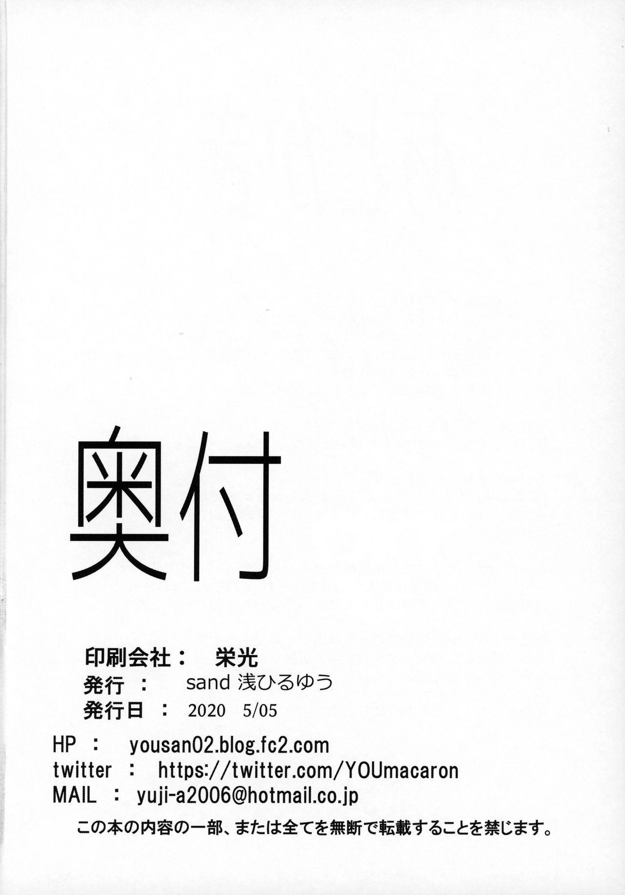 Meebri射精我慢遊戲 (C93) Chinese translation (37 pages)-第1章-图片252