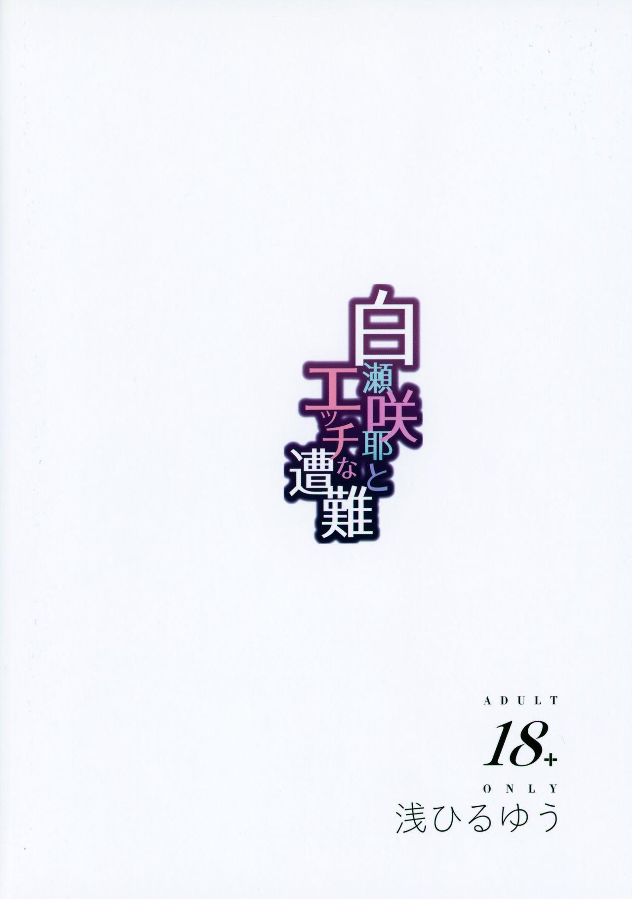 Meebri射精我慢遊戲 (C93) Chinese translation (37 pages)-第1章-图片253