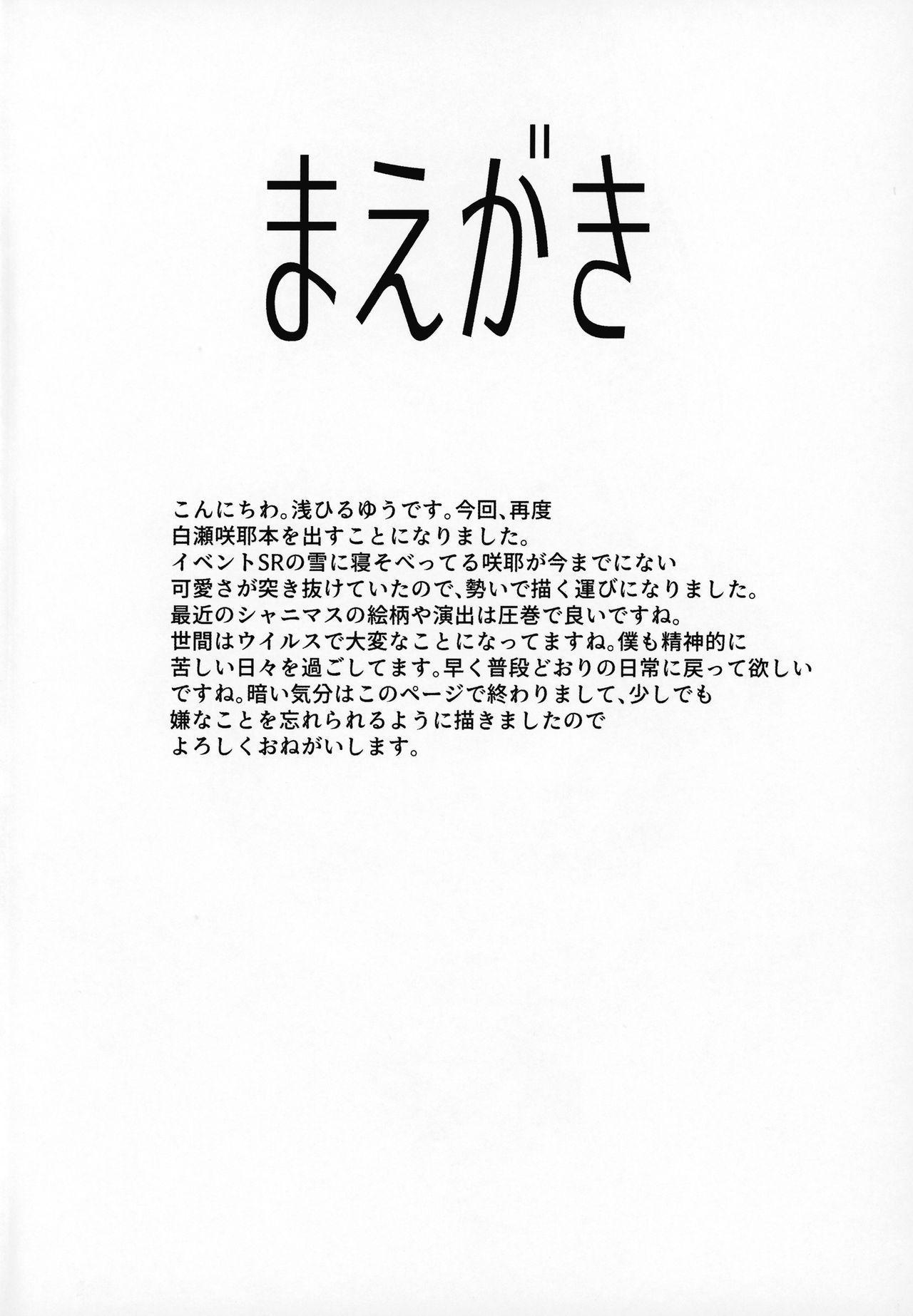 Meebri射精我慢遊戲 (C93) Chinese translation (37 pages)-第1章-图片230