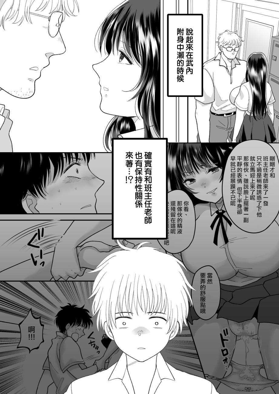 黒の女王の異世界性活2.5(C96) [我チ○コ書房 (孤蛮屋こばん)] (黒獣～気高き聖女は白濁に染まる～) [中国翻訳](18页)-第1章-图片345