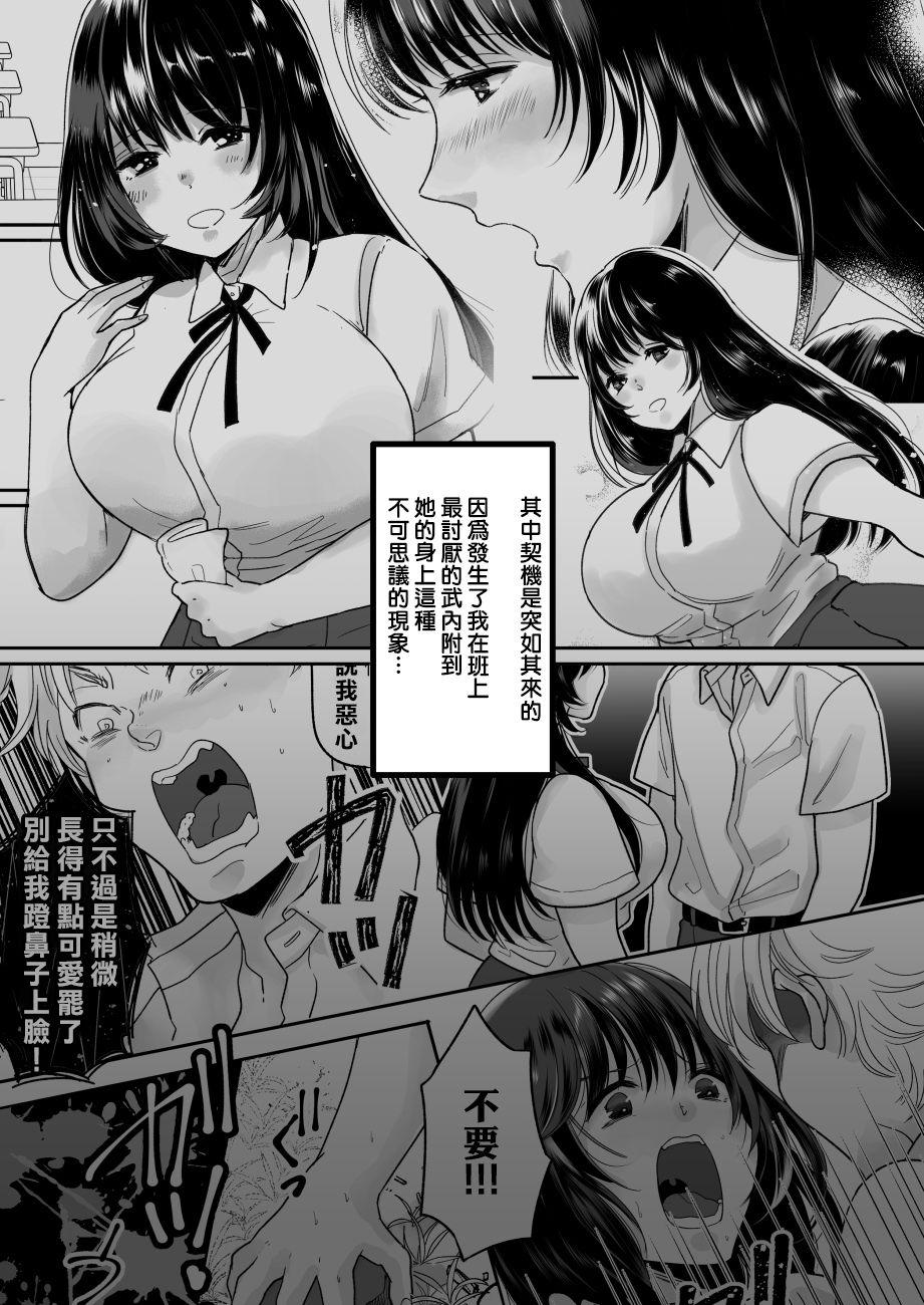 黒の女王の異世界性活2.5(C96) [我チ○コ書房 (孤蛮屋こばん)] (黒獣～気高き聖女は白濁に染まる～) [中国翻訳](18页)-第1章-图片338