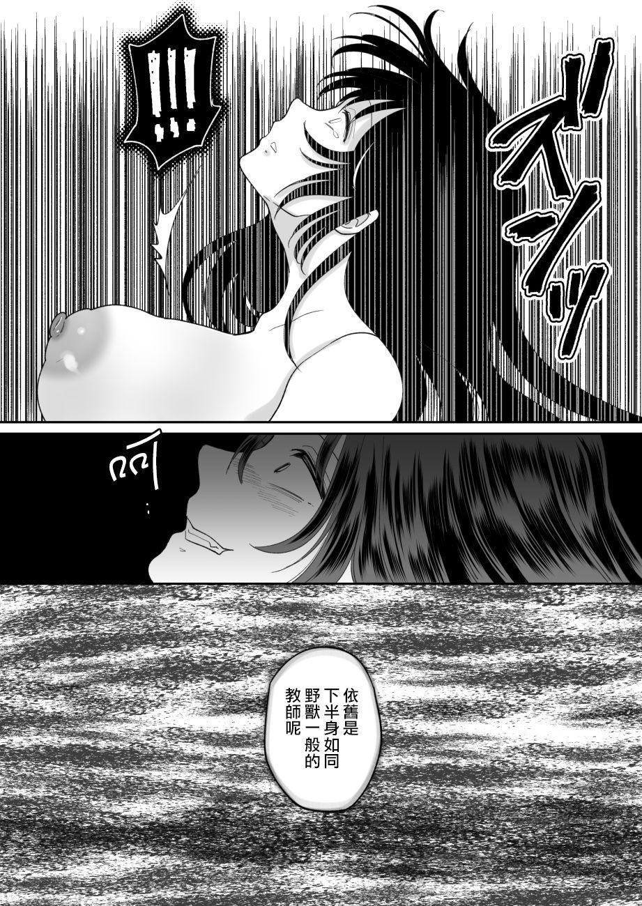 黒の女王の異世界性活2.5(C96) [我チ○コ書房 (孤蛮屋こばん)] (黒獣～気高き聖女は白濁に染まる～) [中国翻訳](18页)-第1章-图片372