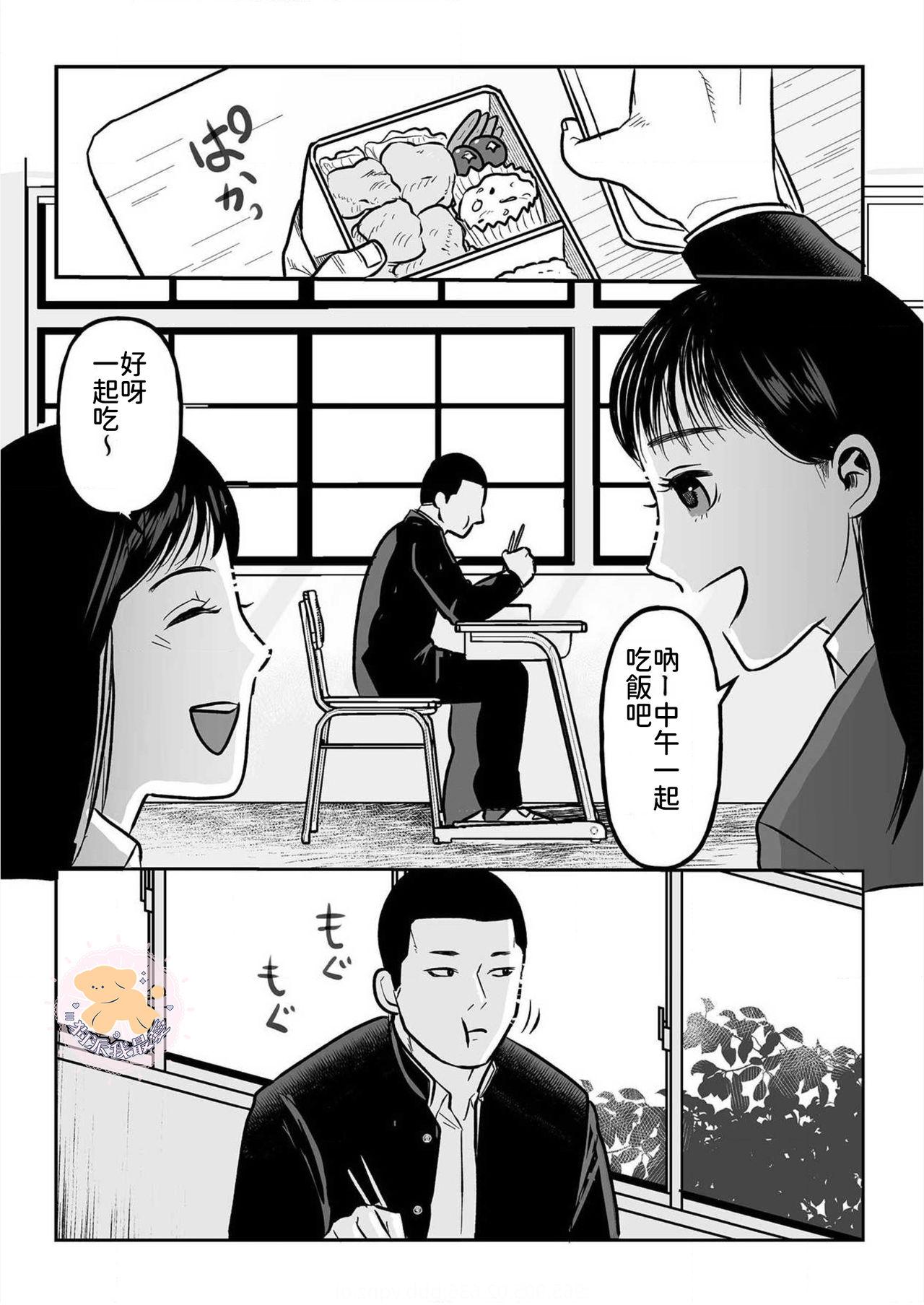 コワモテ男子の弁当が美味い理由 3[町田マーチ]  [中国翻訳] [DL版](22页)