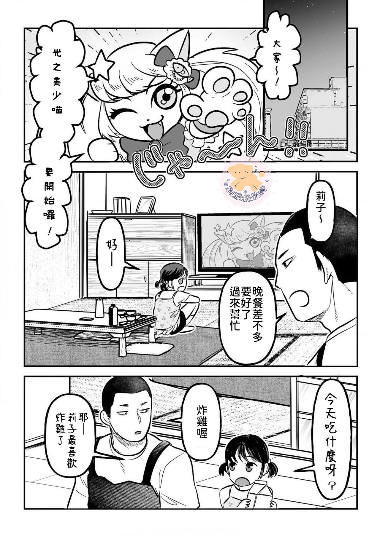 コワモテ男子の弁当が美味い理由 3[町田マーチ]  [中国翻訳] [DL版](22页)