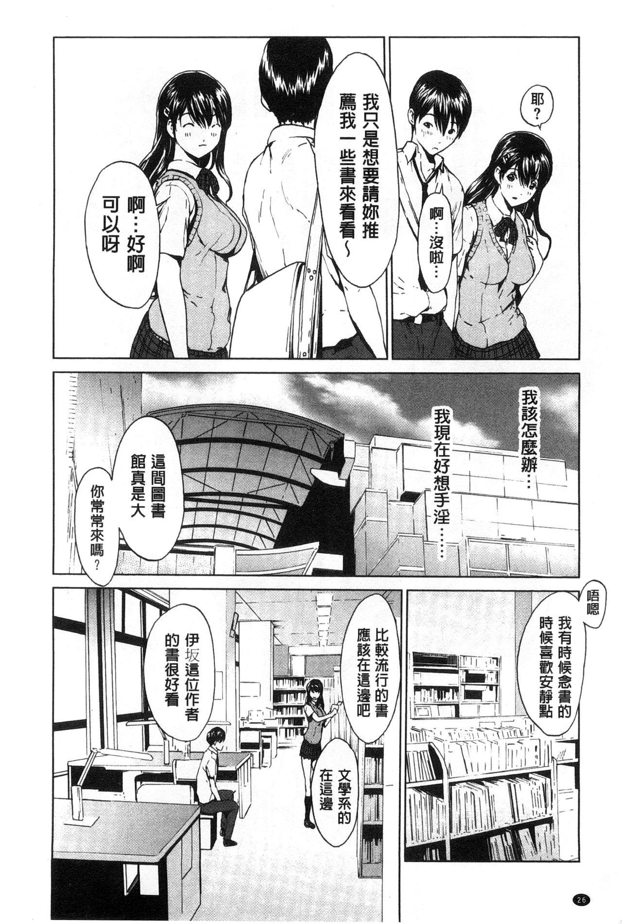 淫乱で清純[OKAWARI]  [中国翻訳](197页)