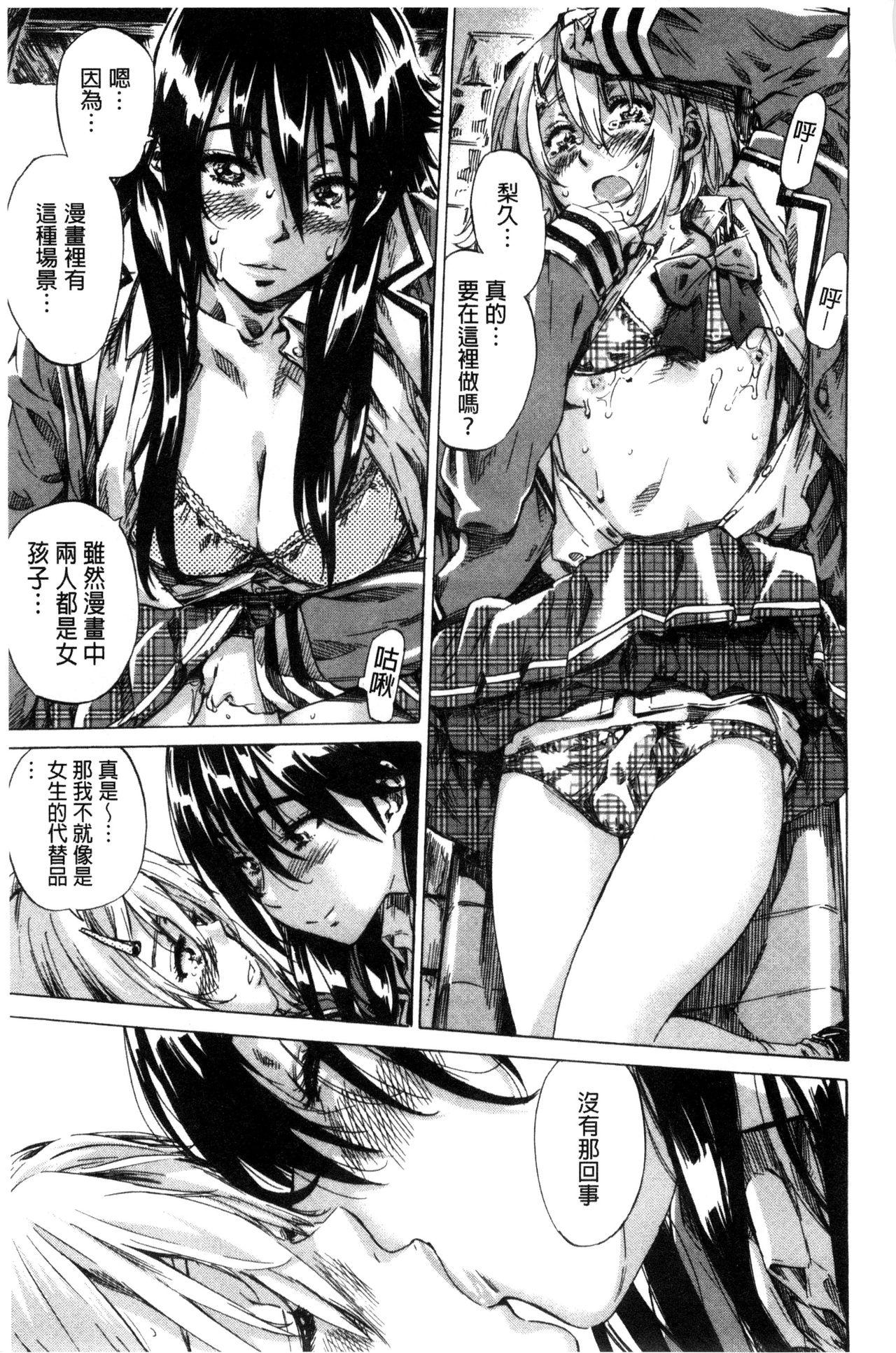 長身で無口の彼女が発情してきたらエロいよね？[MARUTA]  [中国翻訳](199页)