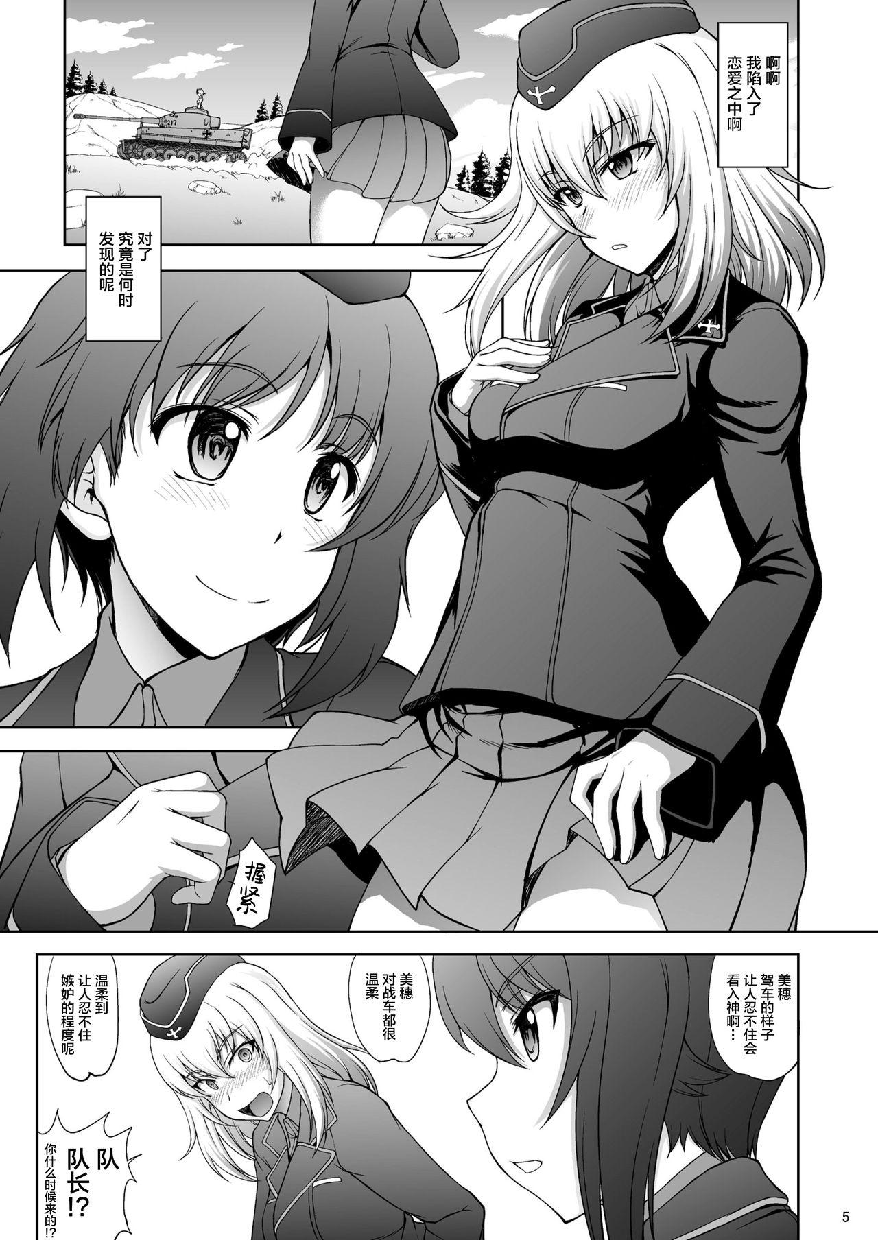 廻れ!甘き囁きの無限軌道[眞嶋堂 (まとう)]  (ガールズ&amp;パンツァー) [中国翻訳](34页)