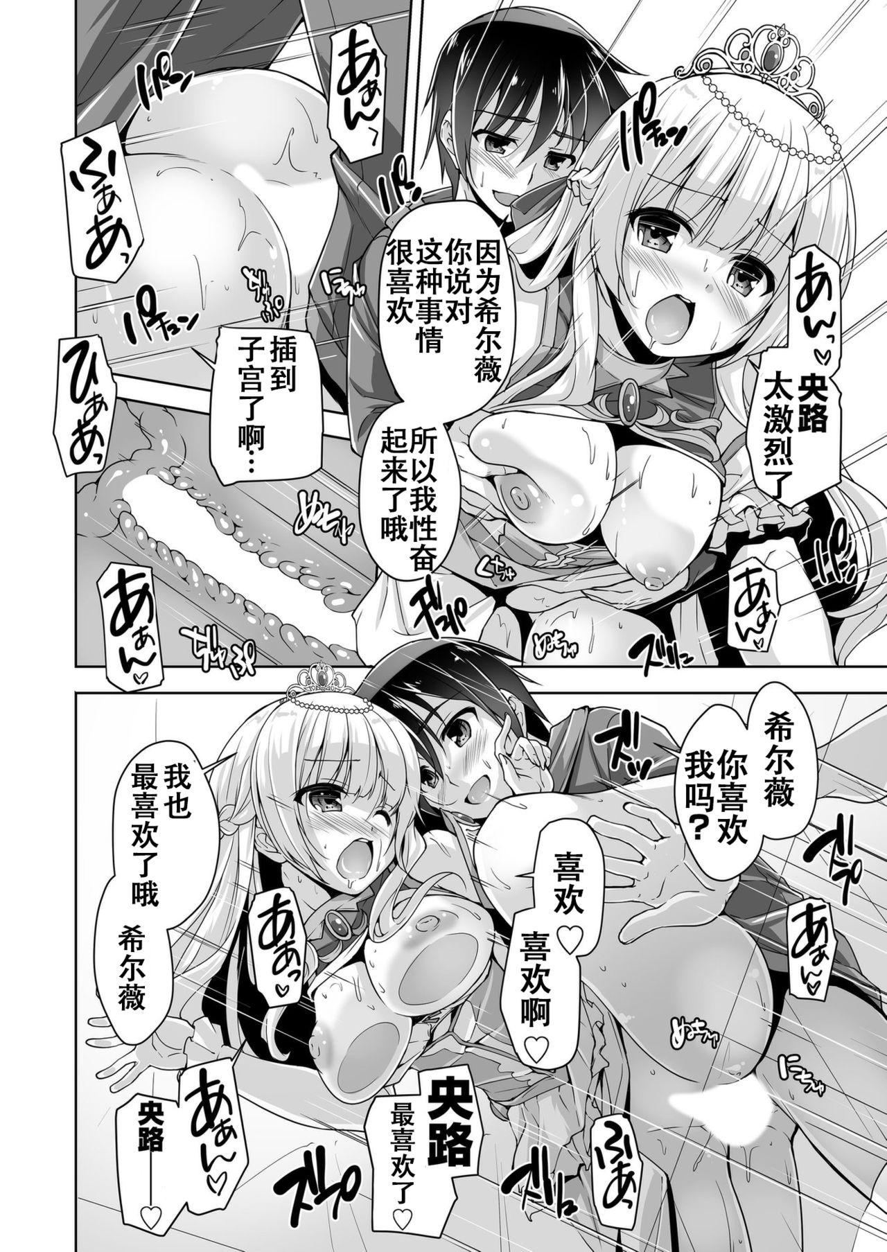 シルヴィと湖畔のお茶会でアフターＨ[西崎えいむ]  (金色ラブリッチェ) [中国翻訳] [DL版](20页)