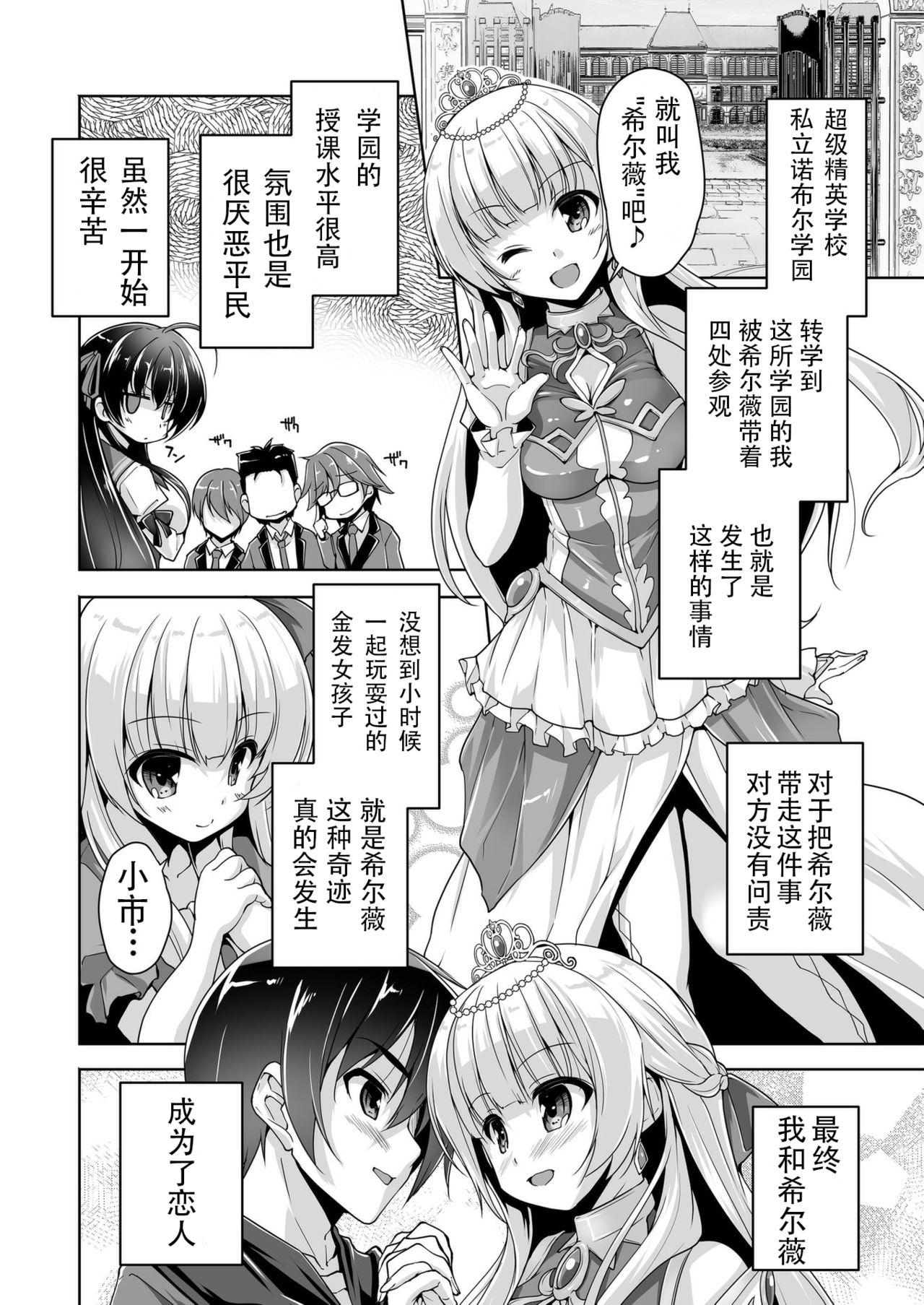 シルヴィと湖畔のお茶会でアフターＨ[西崎えいむ]  (金色ラブリッチェ) [中国翻訳] [DL版](20页)