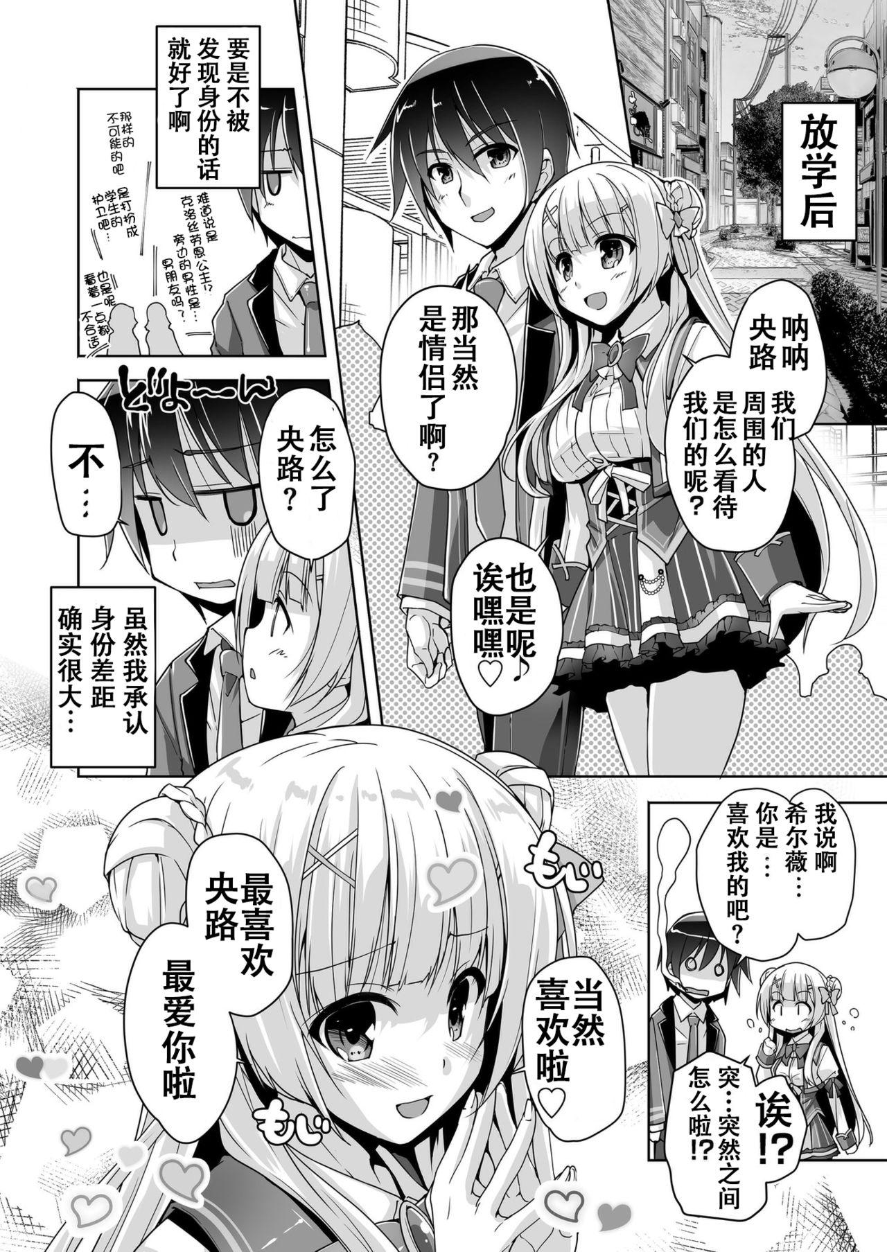 シルヴィと湖畔のお茶会でアフターＨ[西崎えいむ]  (金色ラブリッチェ) [中国翻訳] [DL版](20页)