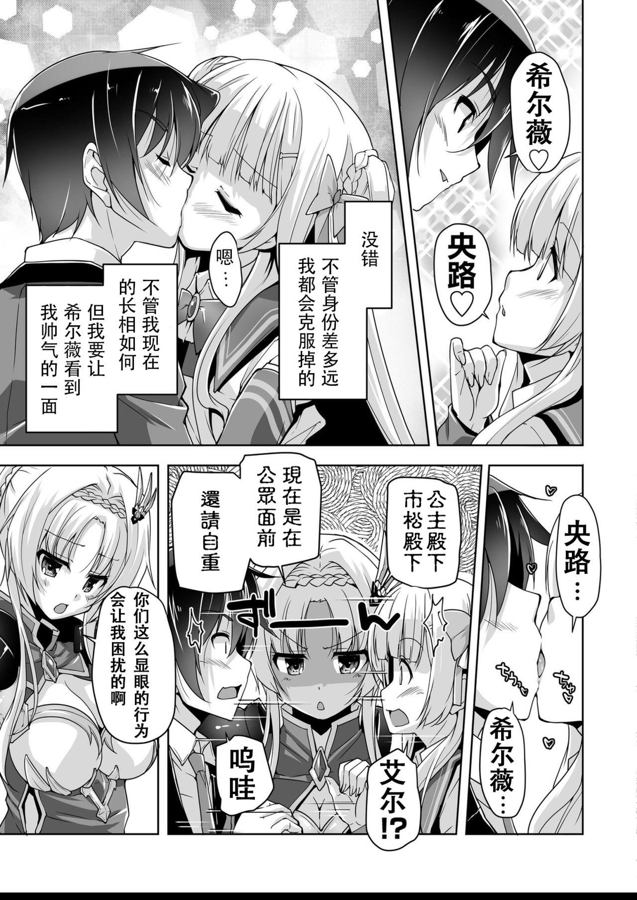 シルヴィと湖畔のお茶会でアフターＨ[西崎えいむ]  (金色ラブリッチェ) [中国翻訳] [DL版](20页)