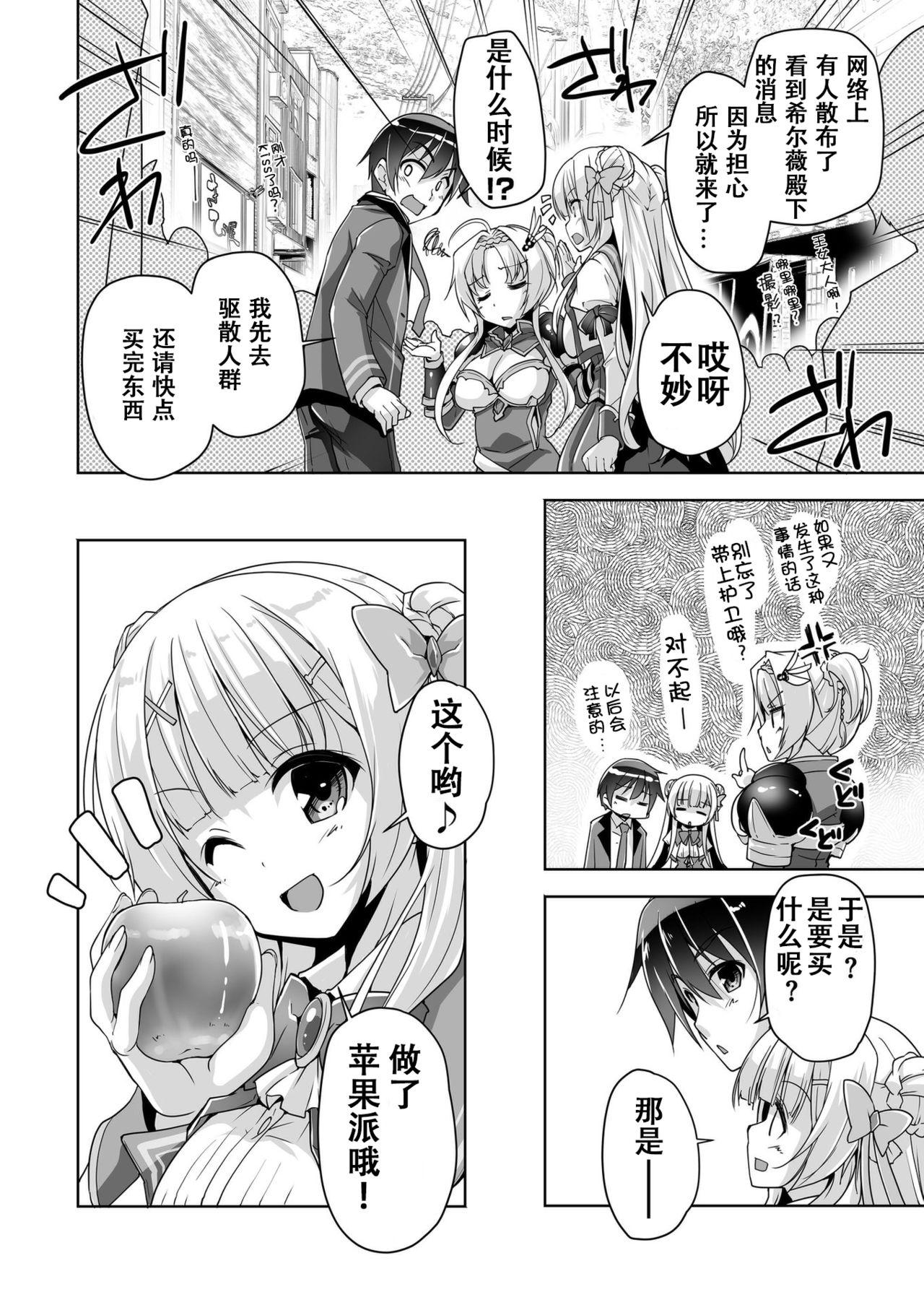 シルヴィと湖畔のお茶会でアフターＨ[西崎えいむ]  (金色ラブリッチェ) [中国翻訳] [DL版](20页)