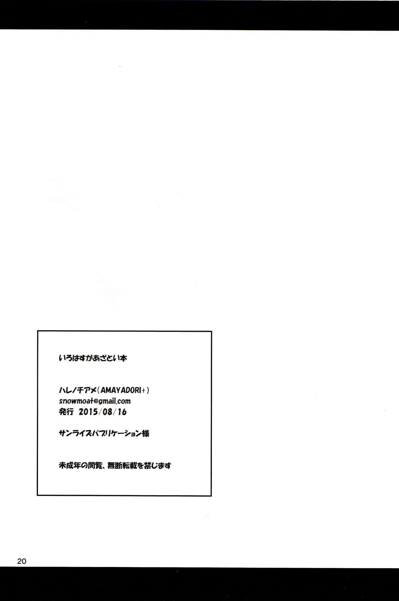 リバースエネミー(紅楼夢10) [毛玉牛乳 (けだま)] (東方Project) [中国翻訳](26页)-第1章-图片67