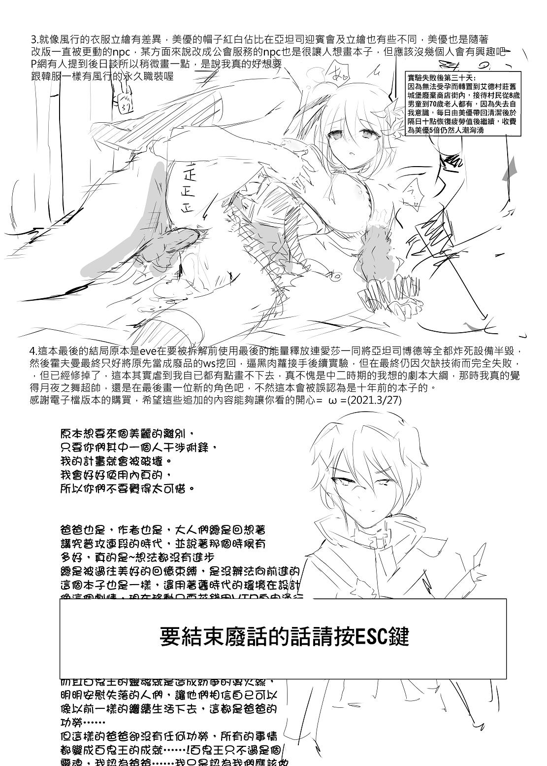 Elsword type h(43页)