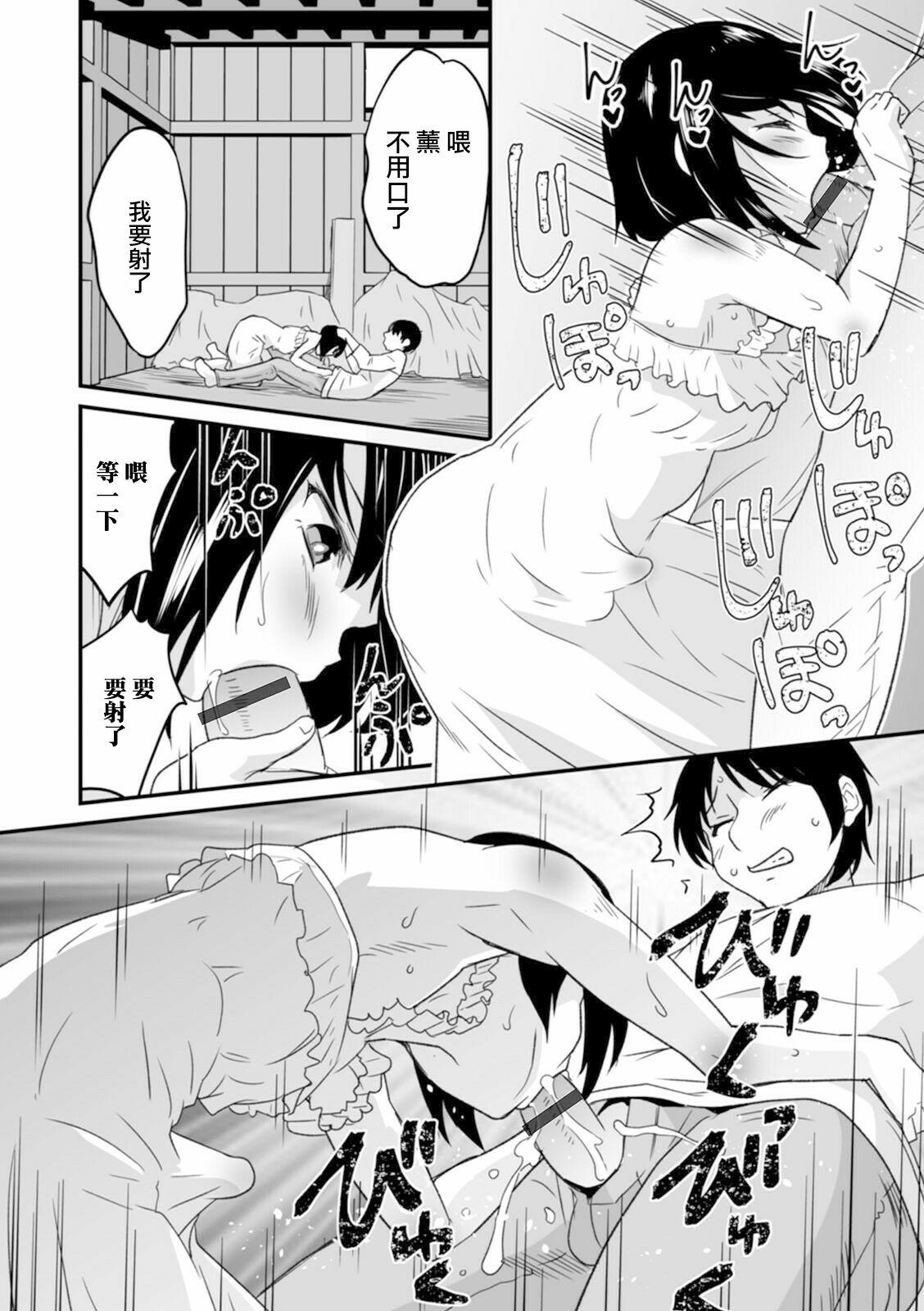 Honeytrap sweet trap Honeytrap sweet trap ch.8-11(chinese)-第1章-图片1119