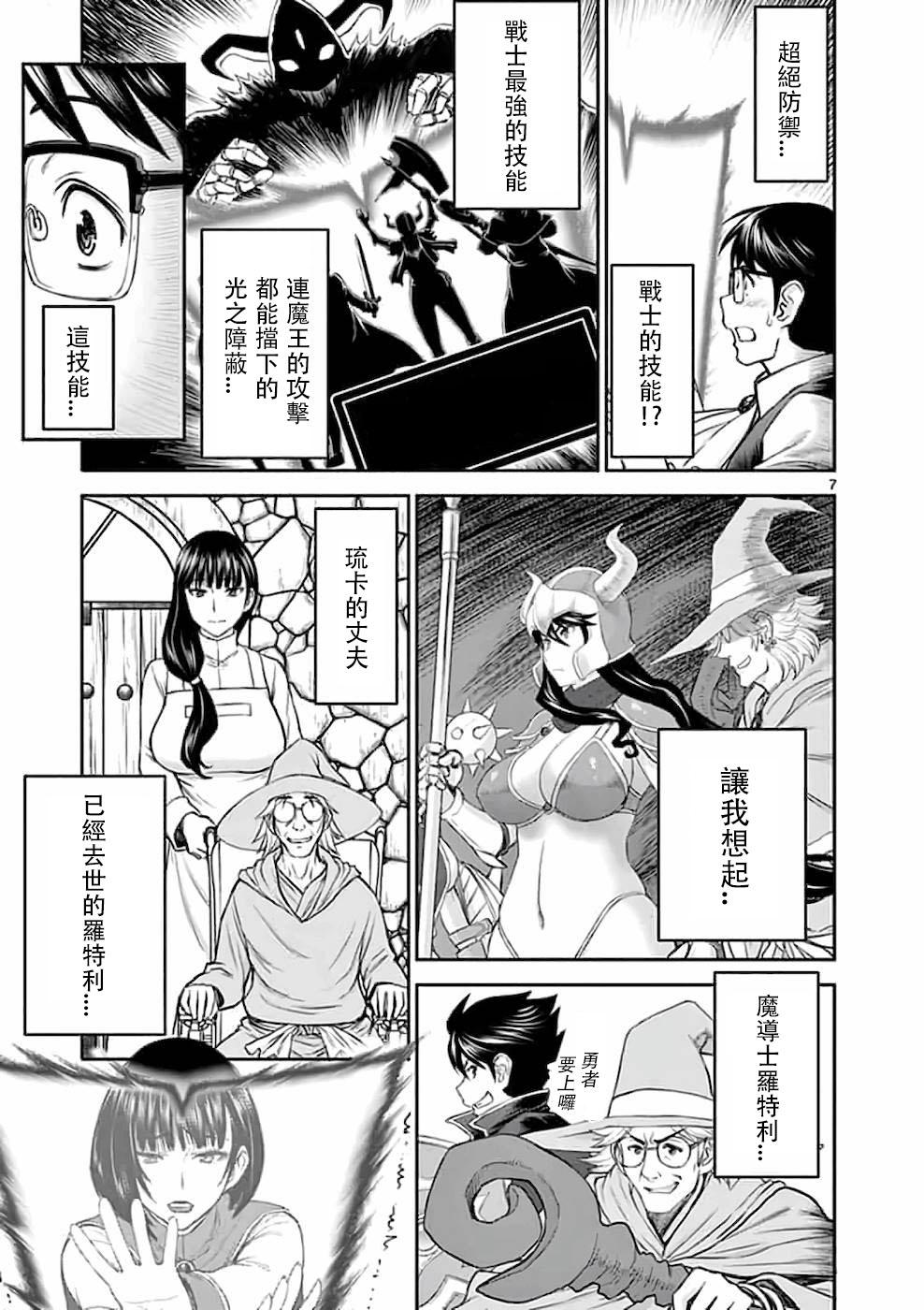 異世界不倫～魔王討伐から十年、妻とはレスの元勇者と、夫を亡くした女戦士～ 2[いのまる]  [中国翻訳](18页)