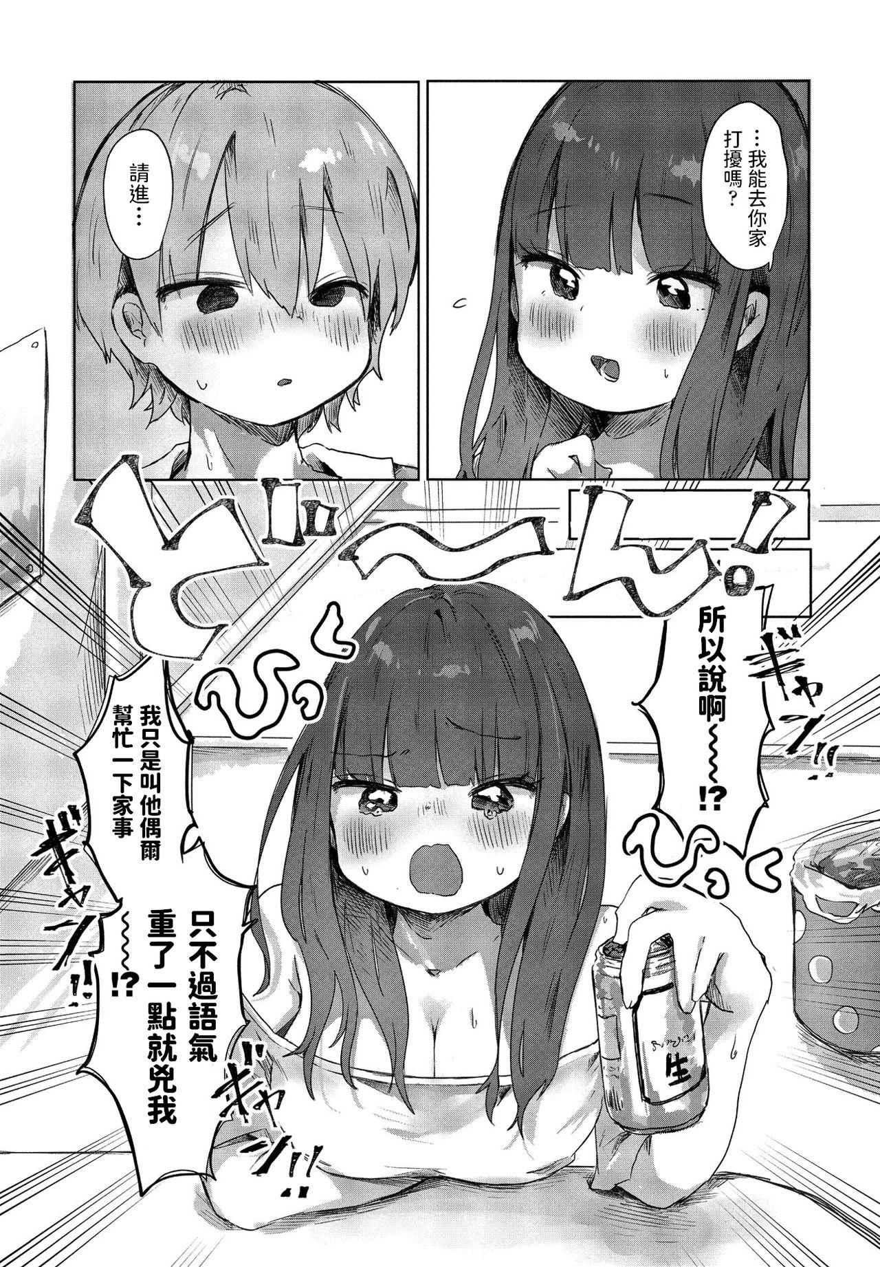 隣のロリおねえさんが全部悪い[鬼斬ゆにこーん]  (COMIC ペンギンクラブ 2021年7月号) [中国翻訳] [DL版](20页)