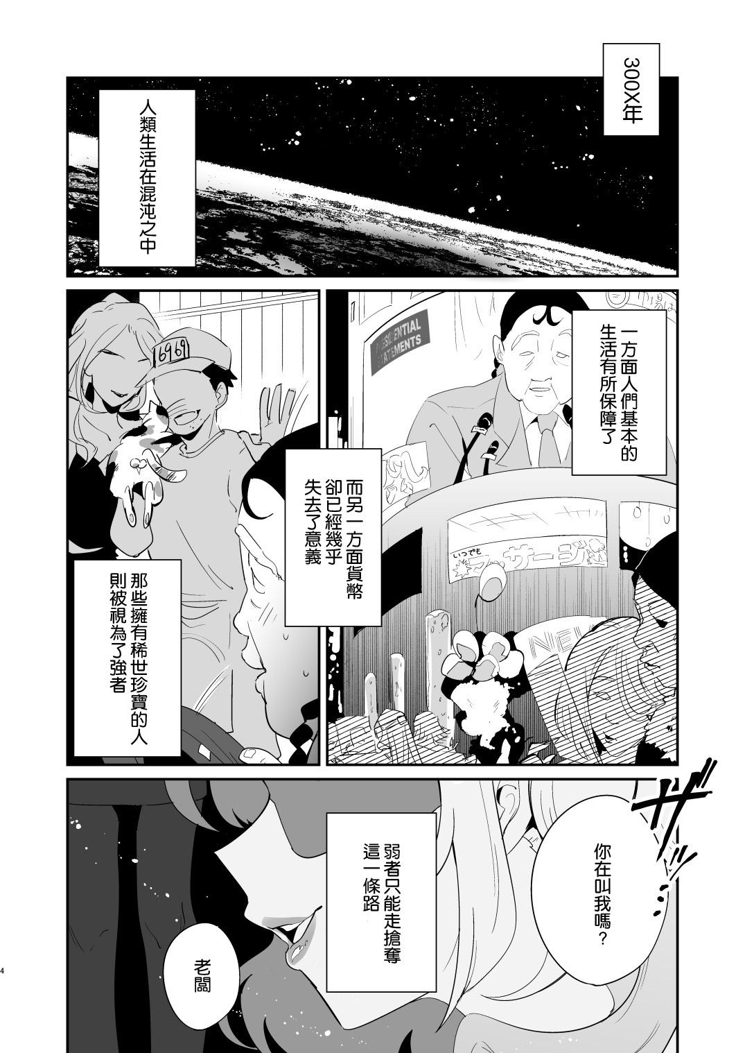 ぽんこつオホ声怪盗の華麗なる淫技[霧中夜行 (黒森ヤガ)]  [中国翻訳](32页)