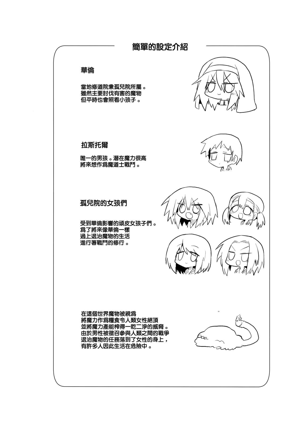 強く気高い貴女でいてほしかった(C96) [遮断活動 (給水係)]  [中国翻訳](31页)