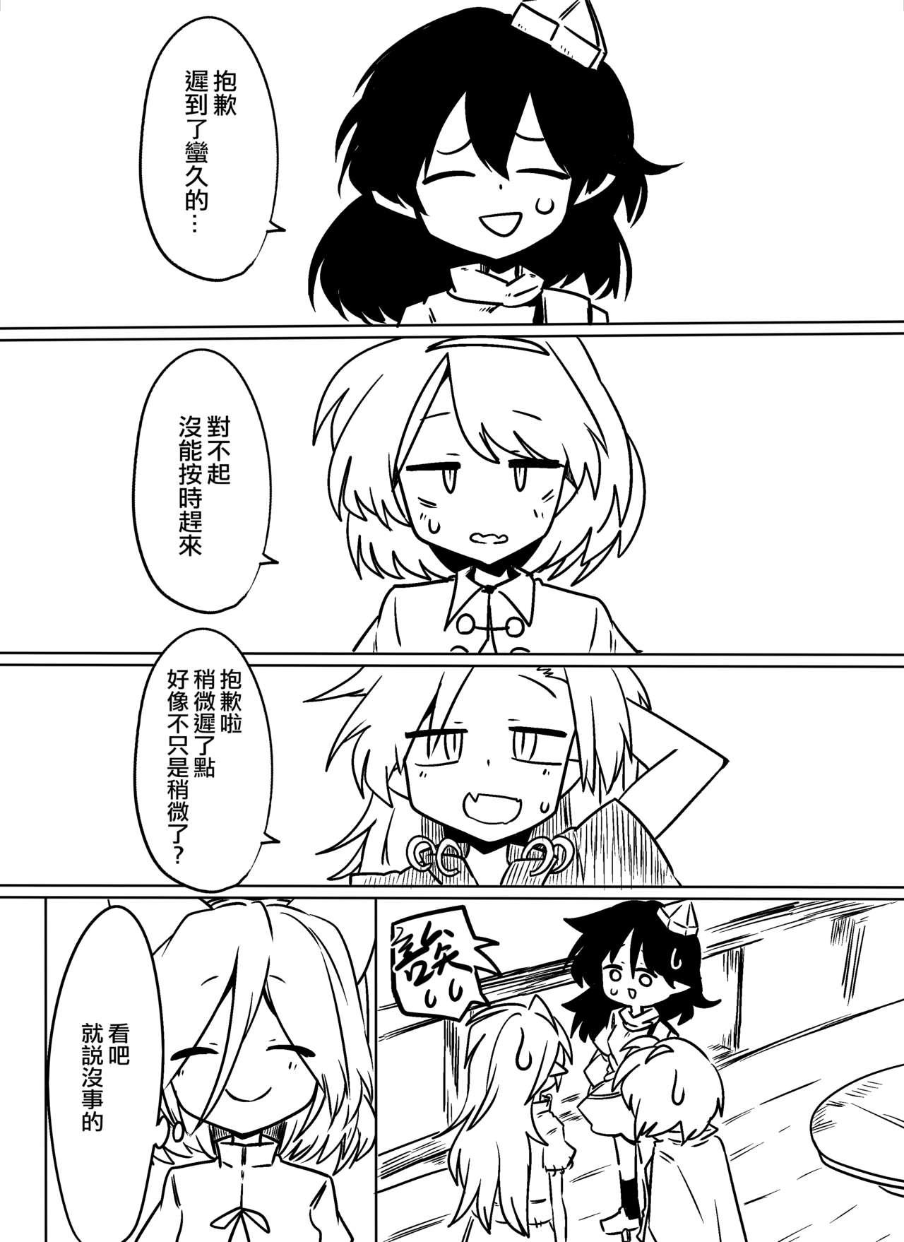 典とする本[金画輪 (しろまきみずが)]  (東方Project) [中国翻訳] [DL版](28页)