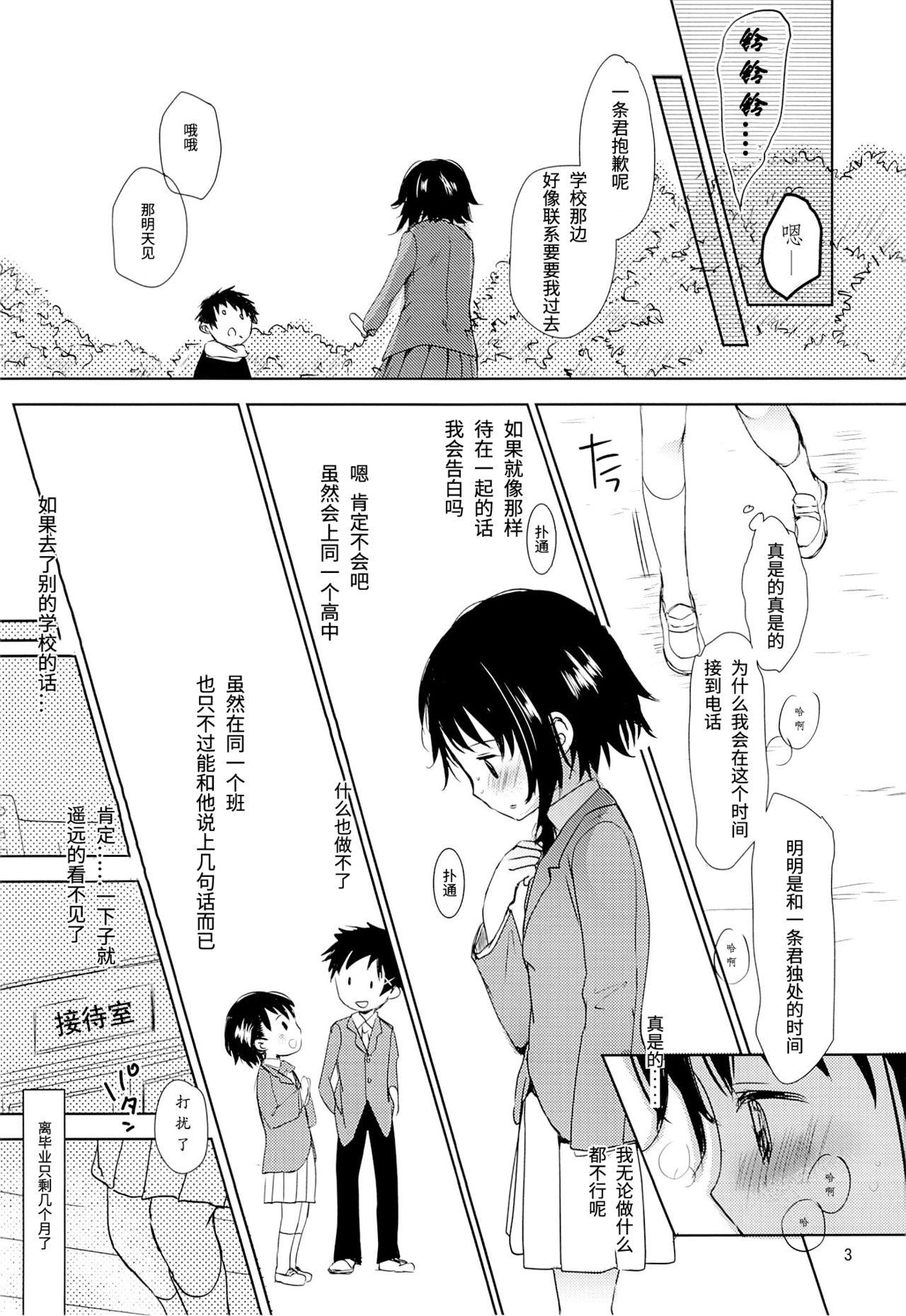 小野寺小咲はこうして受験に成功しました。(C85) [おかだ亭 (岡田コウ)]  (ニセコイ) [中国翻訳](35页)