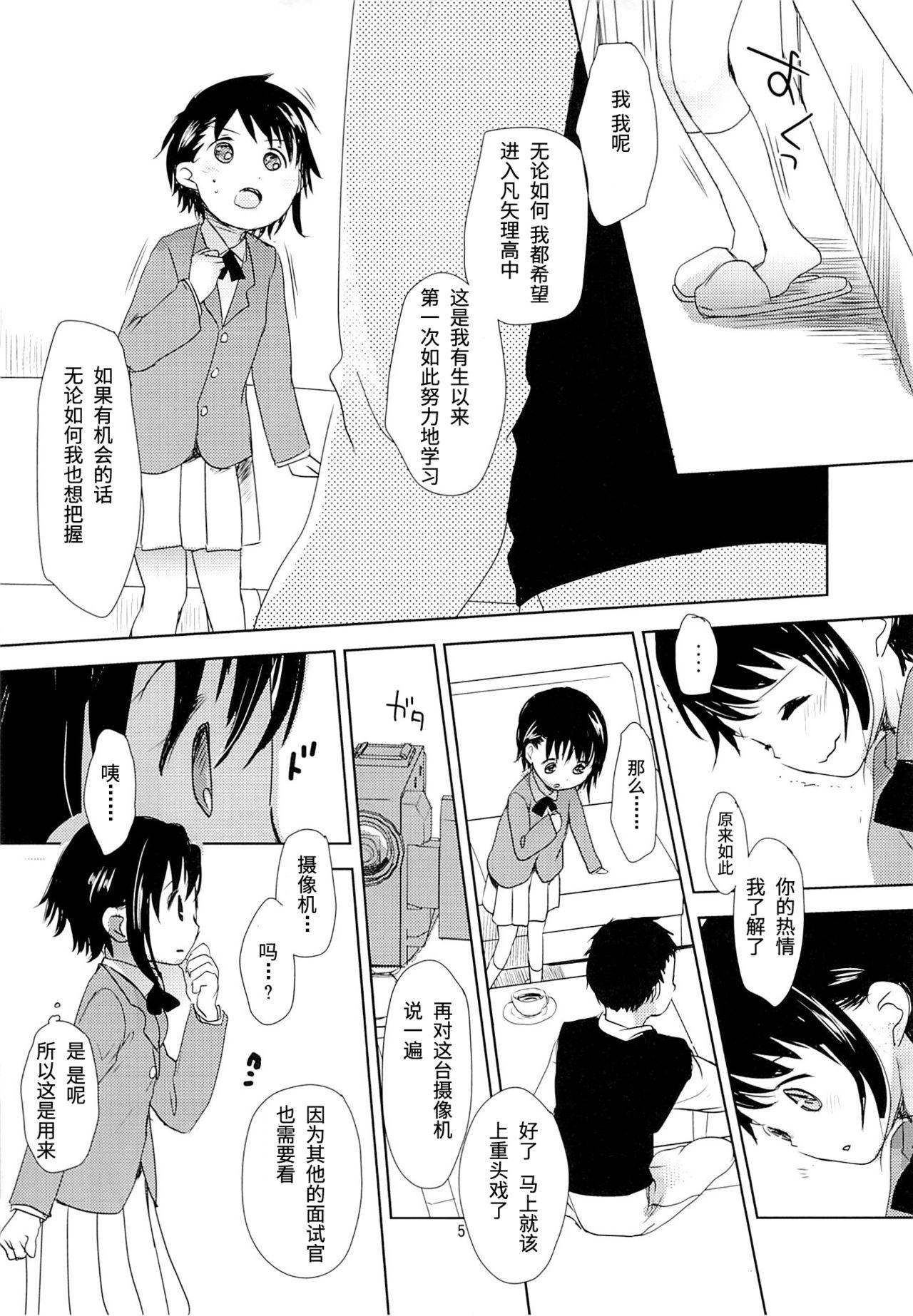 小野寺小咲はこうして受験に成功しました。(C85) [おかだ亭 (岡田コウ)]  (ニセコイ) [中国翻訳](35页)