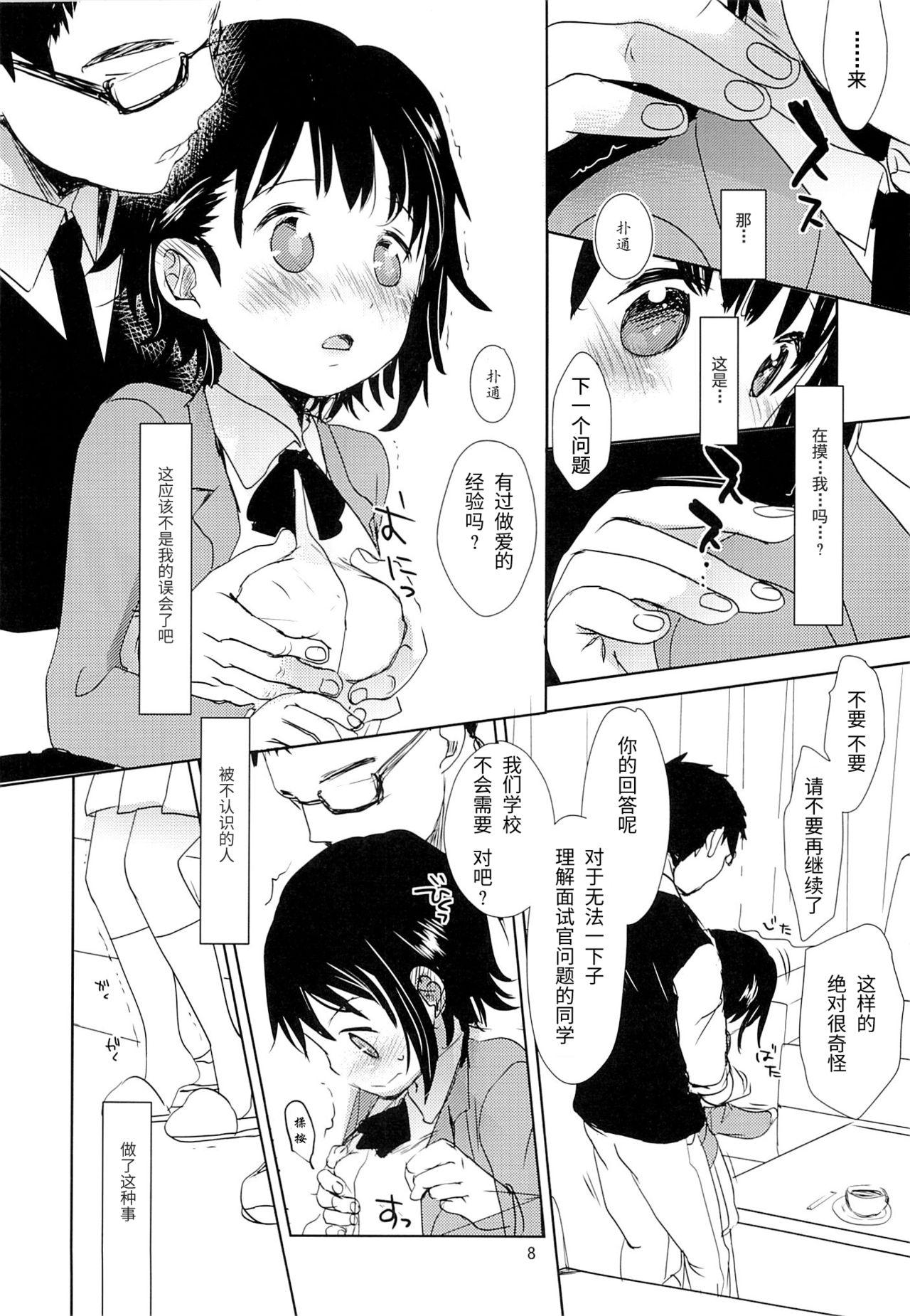 小野寺小咲はこうして受験に成功しました。(C85) [おかだ亭 (岡田コウ)]  (ニセコイ) [中国翻訳](35页)