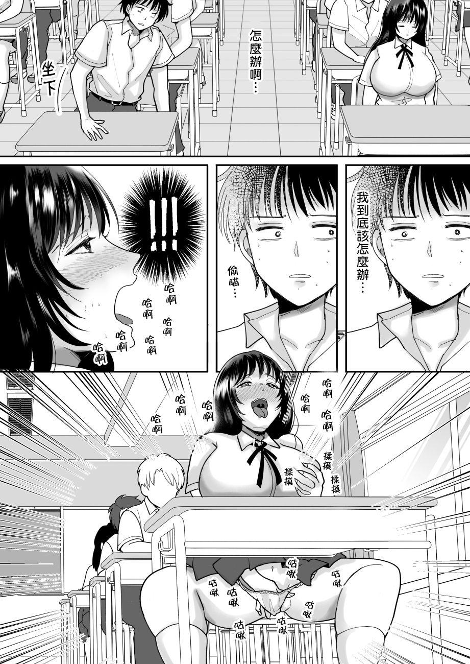 Hateful classmates possessed by her Chinese translation DL version (38 pages)-第1章-图片403