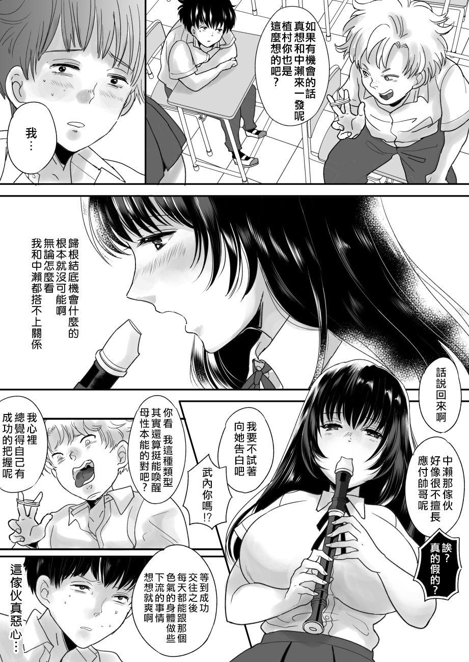 Hateful classmates possessed by her Chinese translation DL version (38 pages)-第1章-图片384