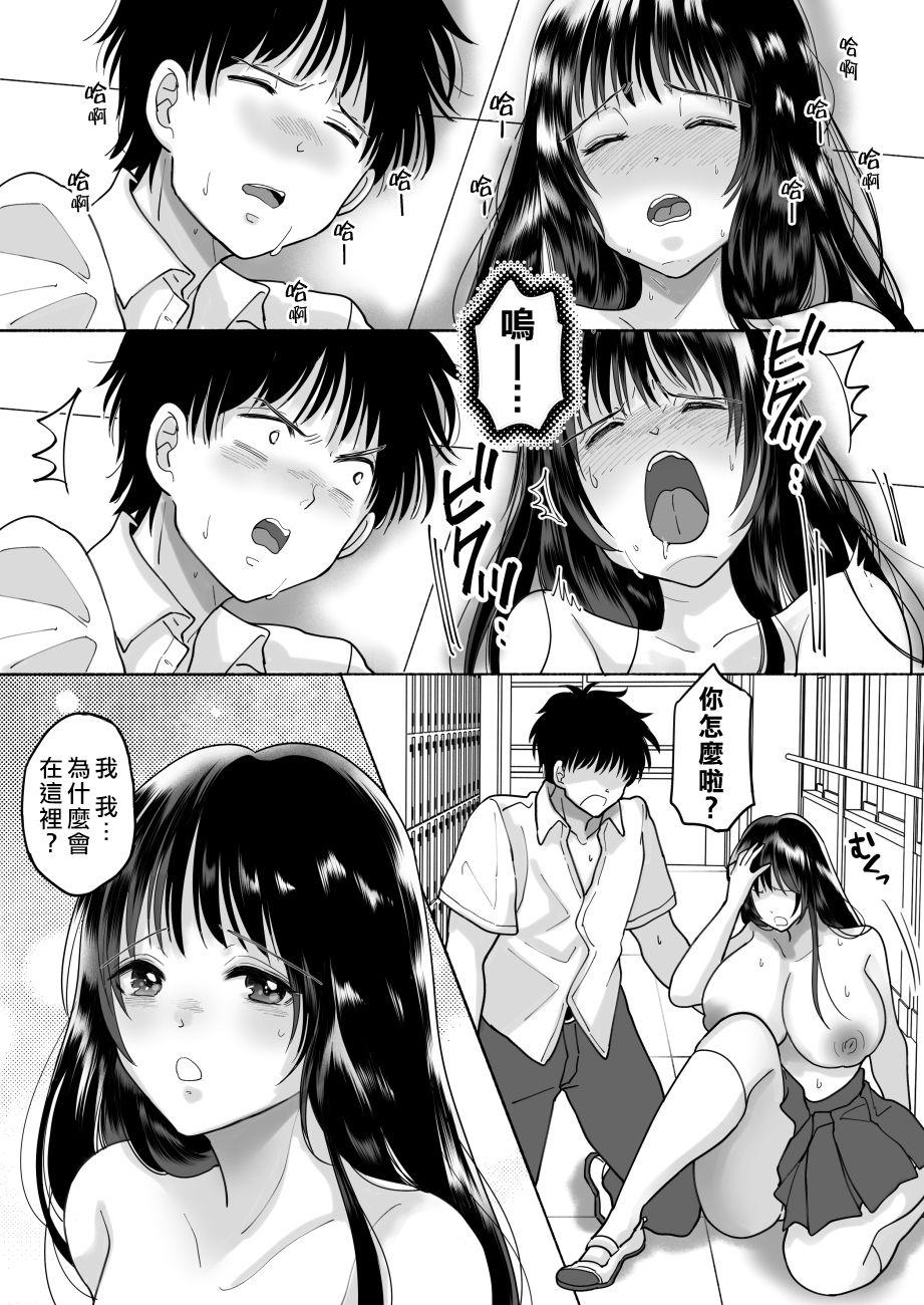 Hateful classmates possessed by her Chinese translation DL version (38 pages)-第1章-图片417
