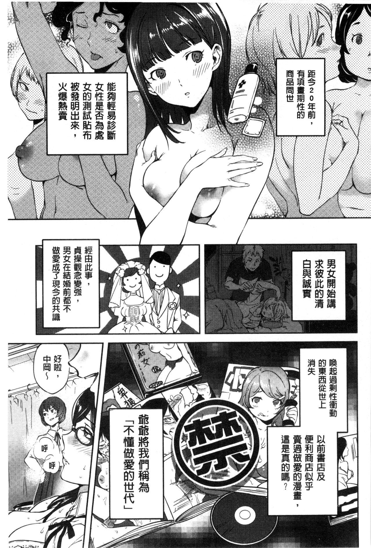 みんなのお嫁さ[南北]  [中国翻訳](232页)