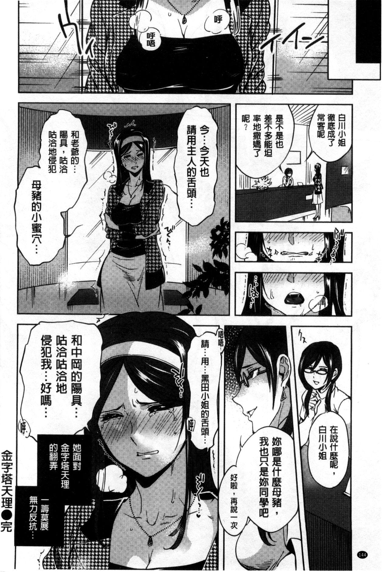 みんなのお嫁さ[南北]  [中国翻訳](232页)