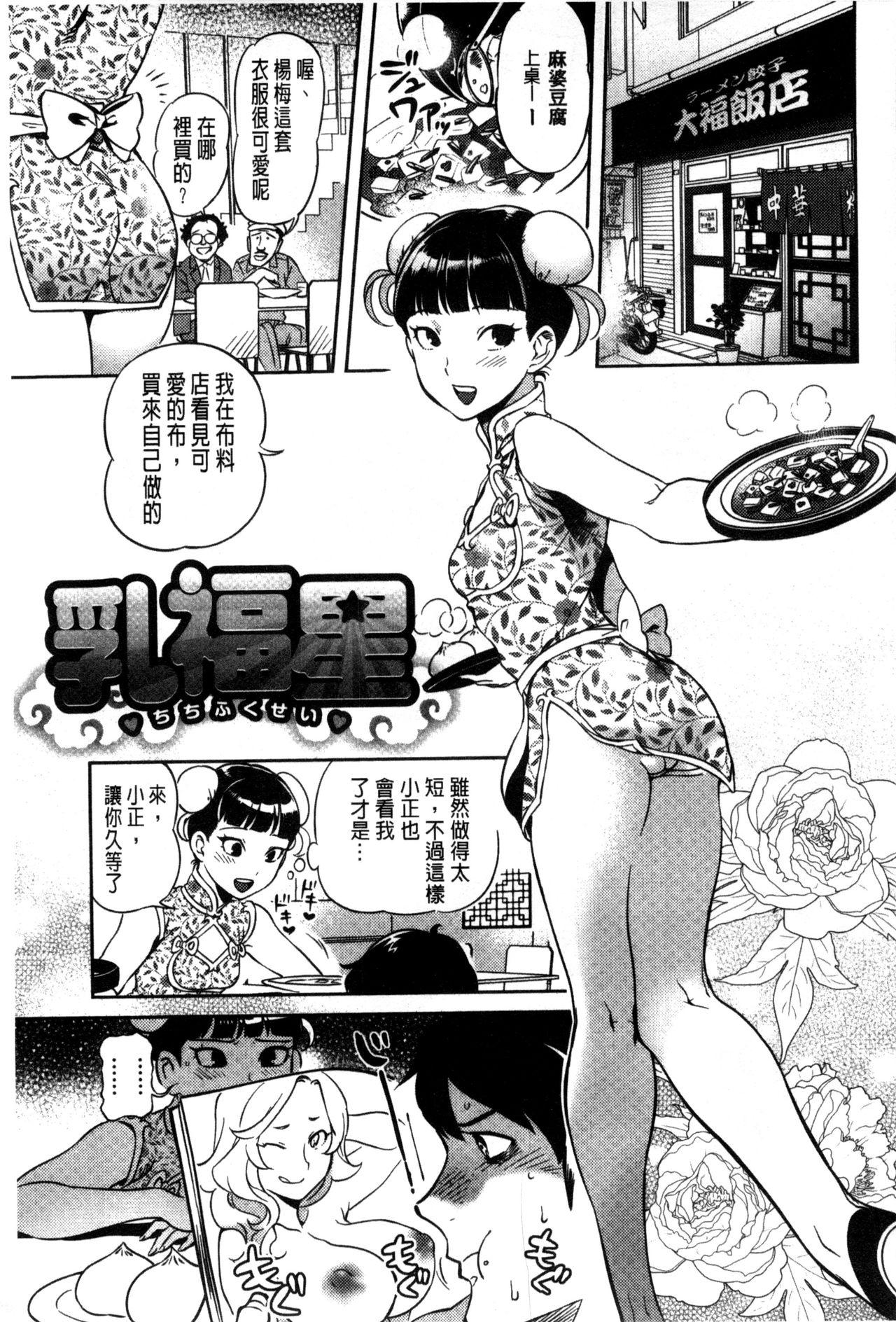 みんなのお嫁さ[南北]  [中国翻訳](232页)