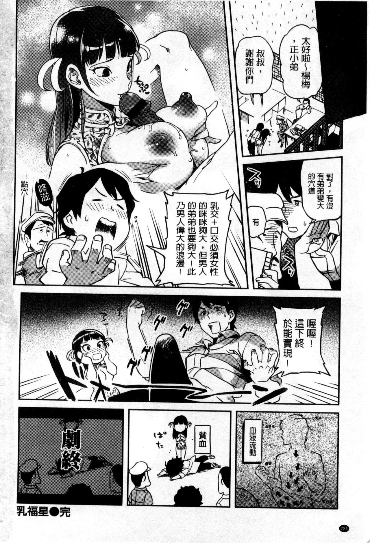 みんなのお嫁さ[南北]  [中国翻訳](232页)