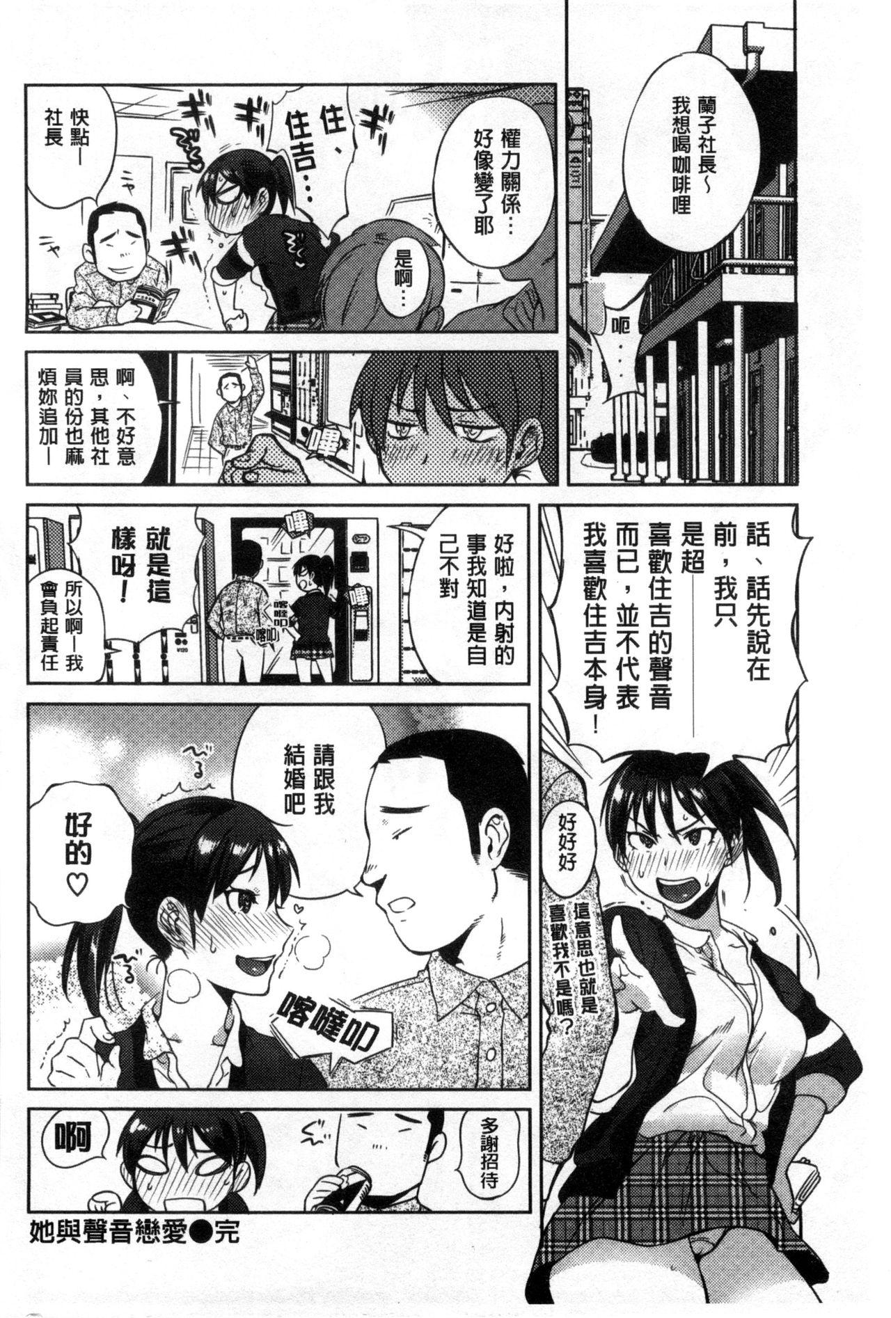 みんなのお嫁さ[南北]  [中国翻訳](232页)