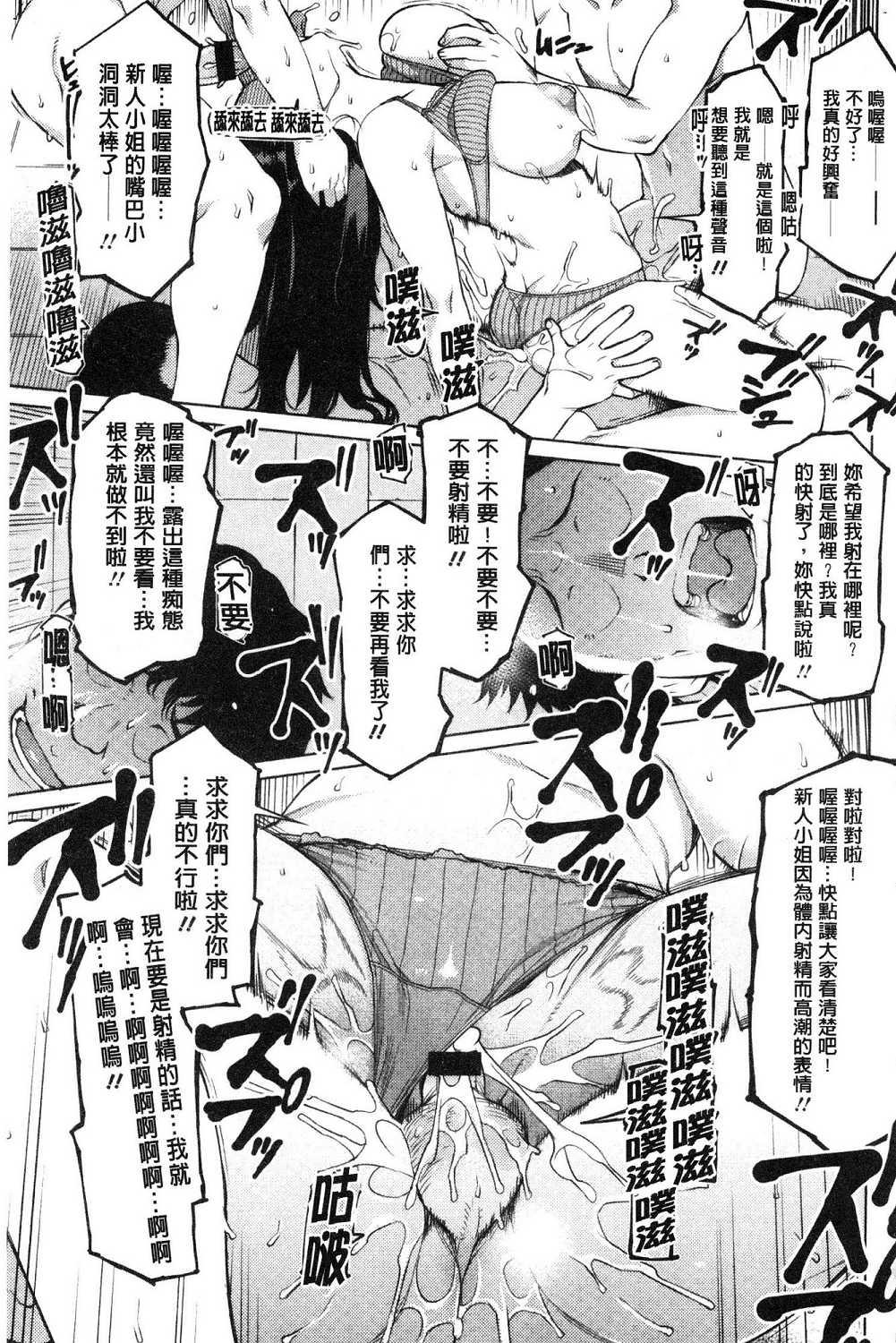 蜜事[竜太]  [中国翻訳](214页)