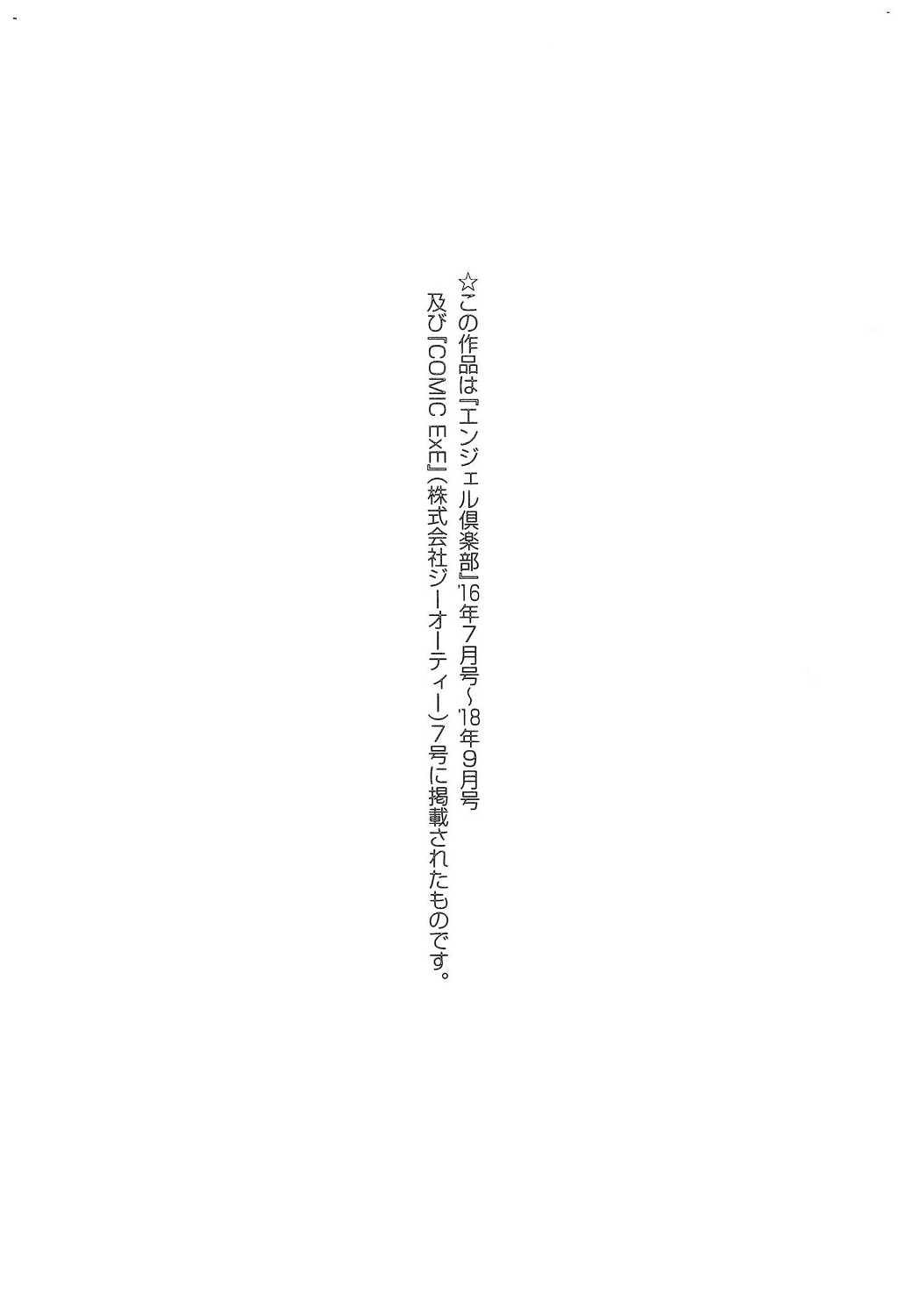 蜜事[竜太]  [中国翻訳](214页)
